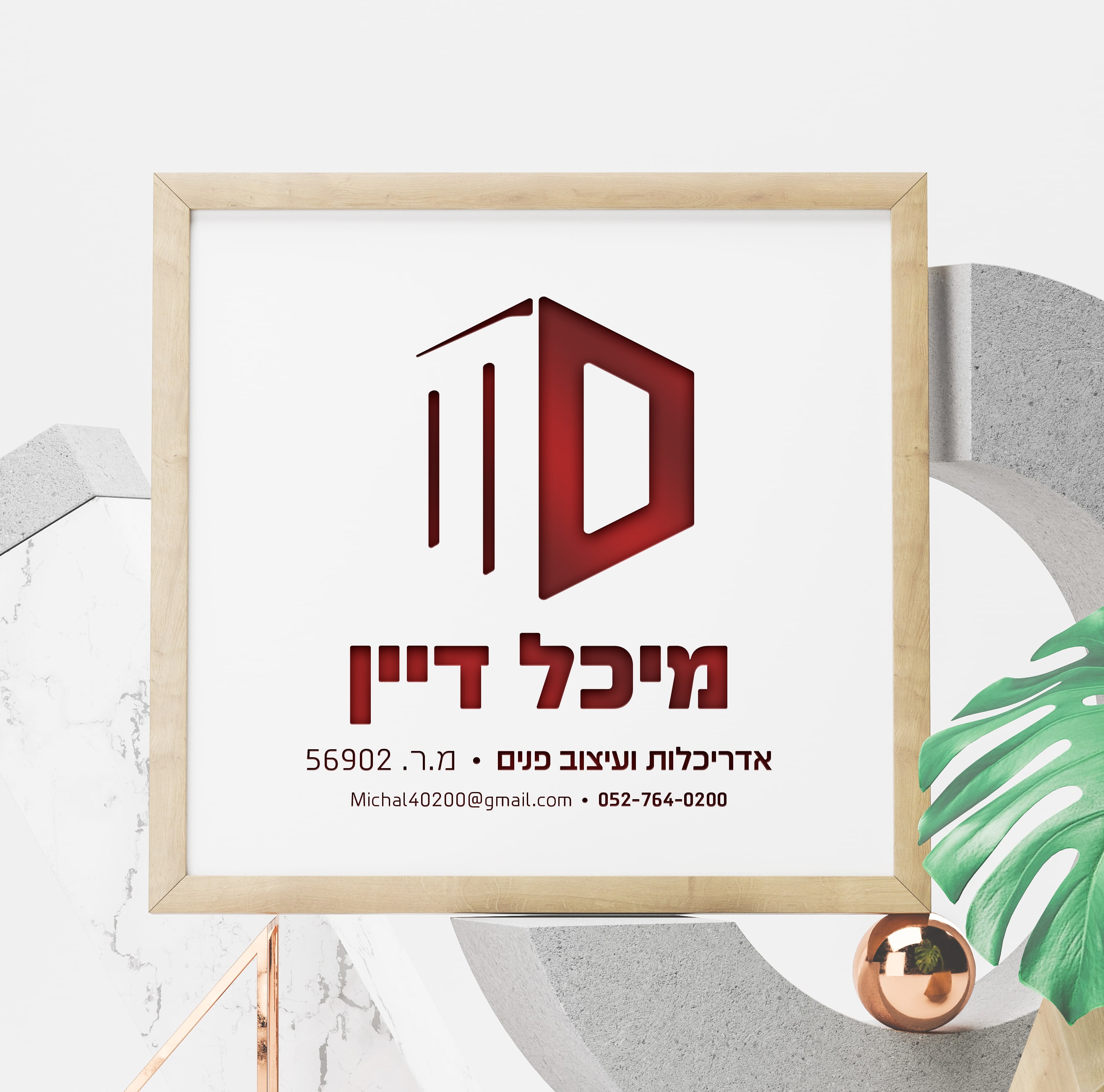 לוגו מיכל דיין אדריכלות-min.jpg