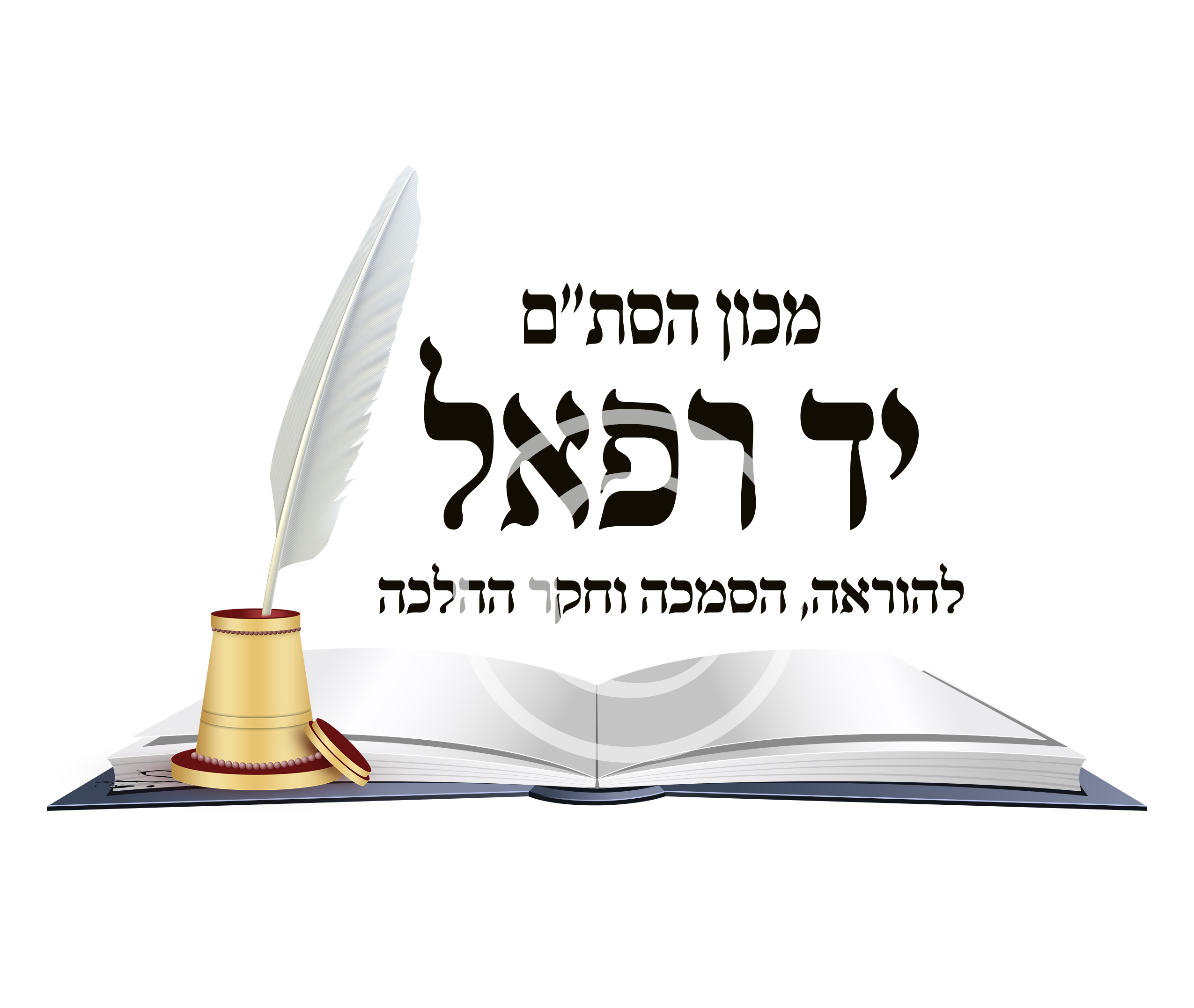 לוגו מכון הסת"ם יד רפאל