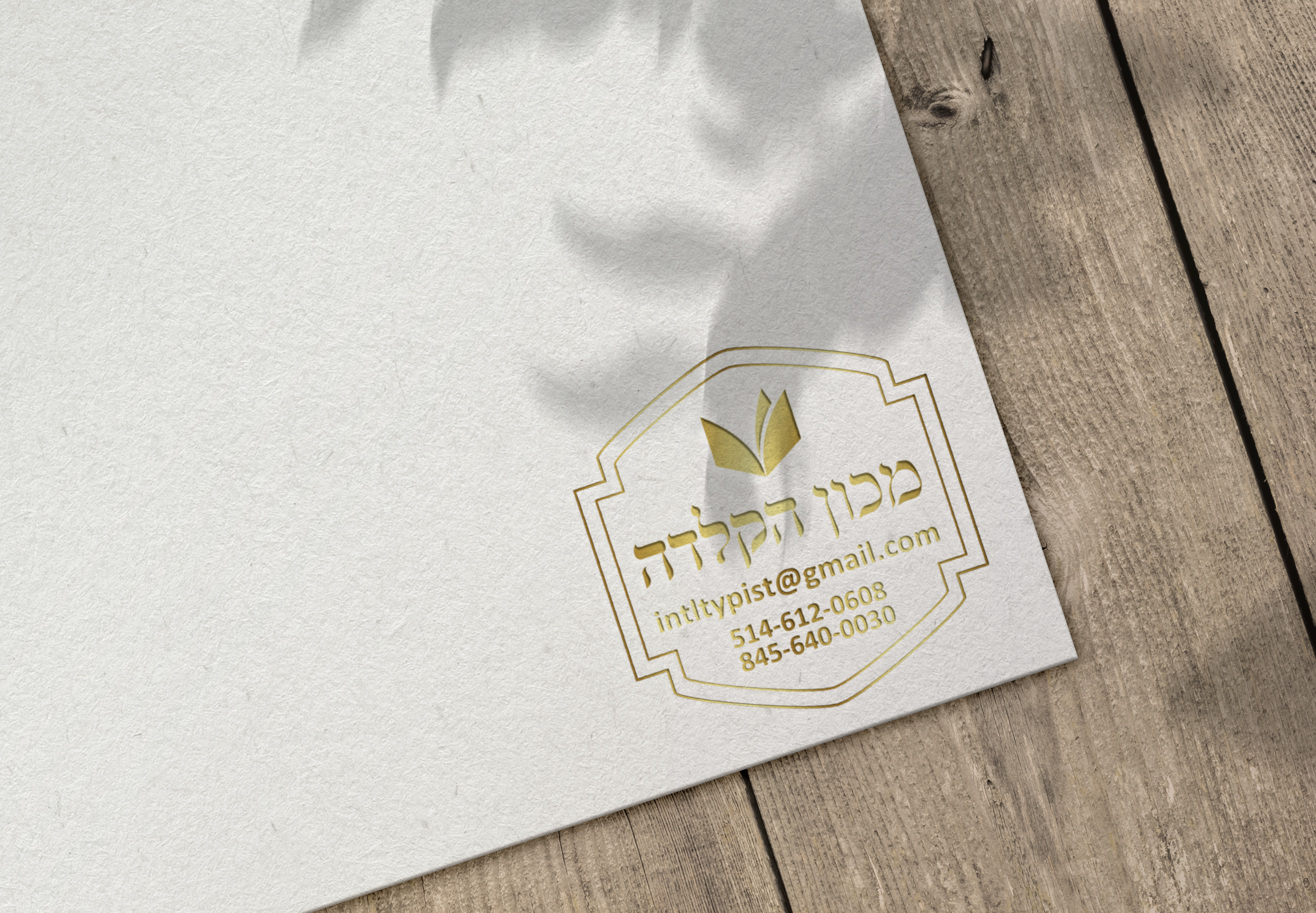 לוגו מכון הקלדה