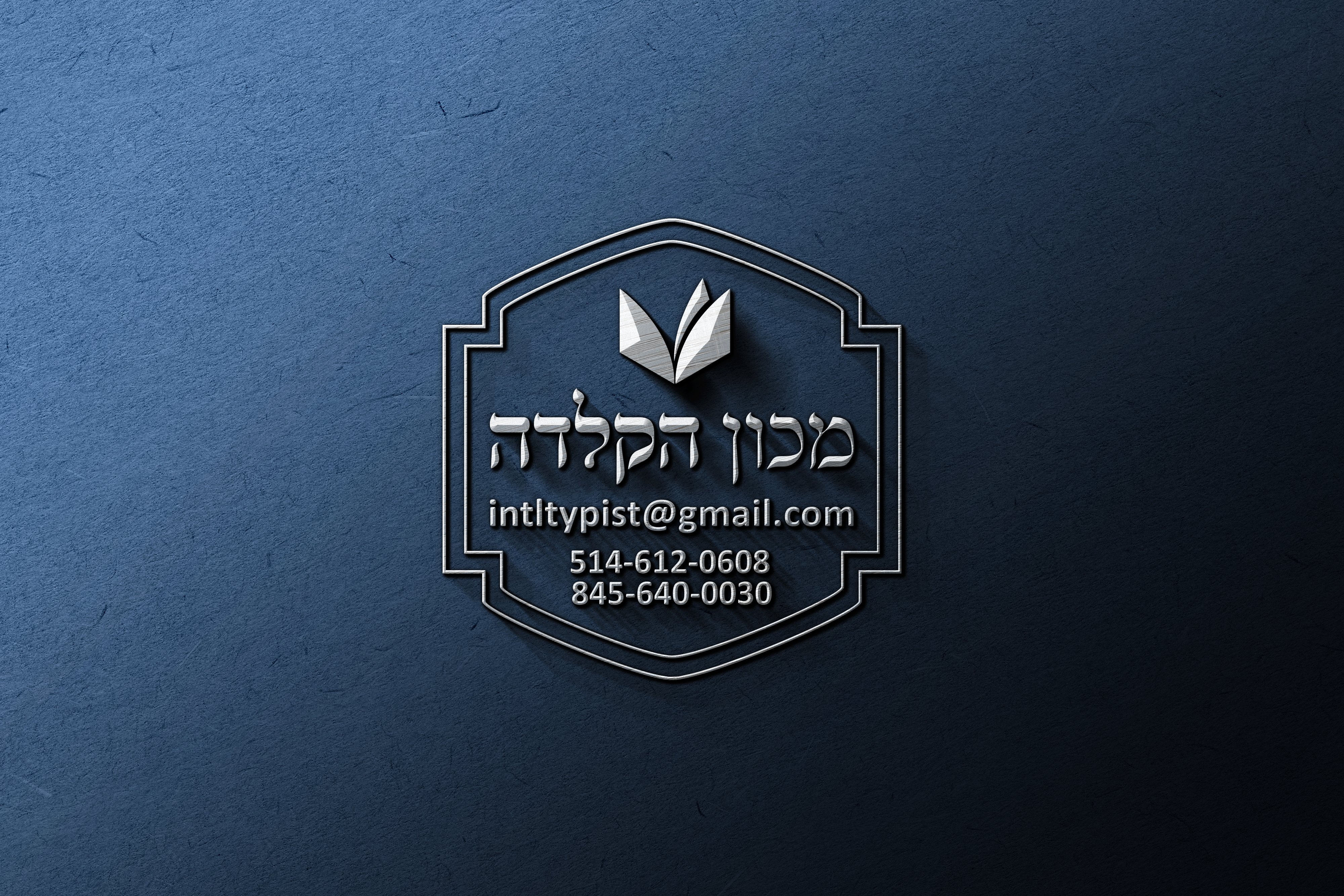 לוגו מכון הקלדה