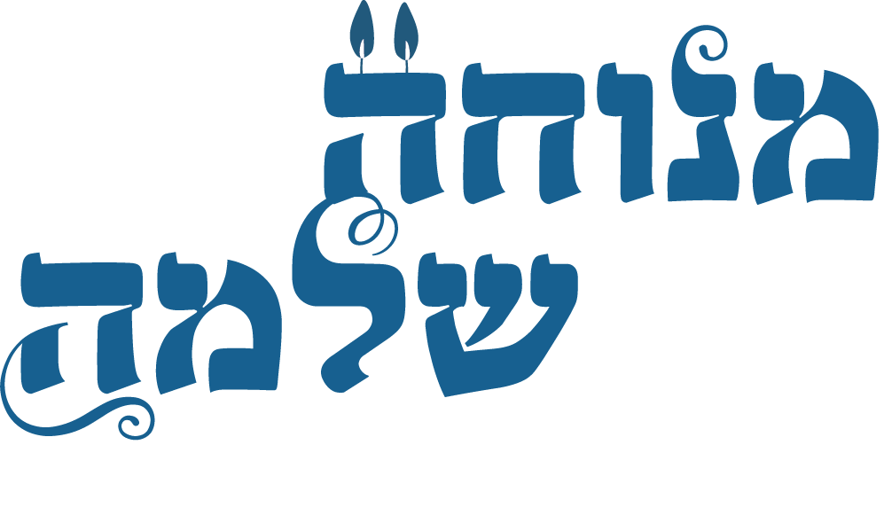 לוגו מנוחה שלמה