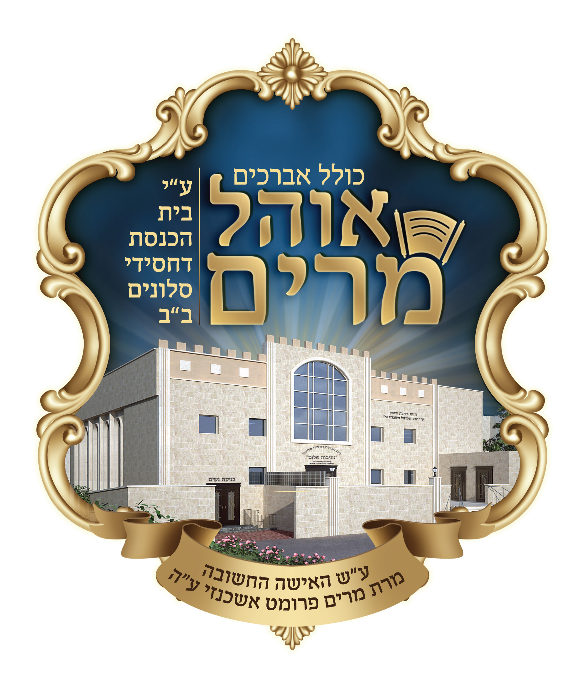 לוגו מעודכן-01.jpg