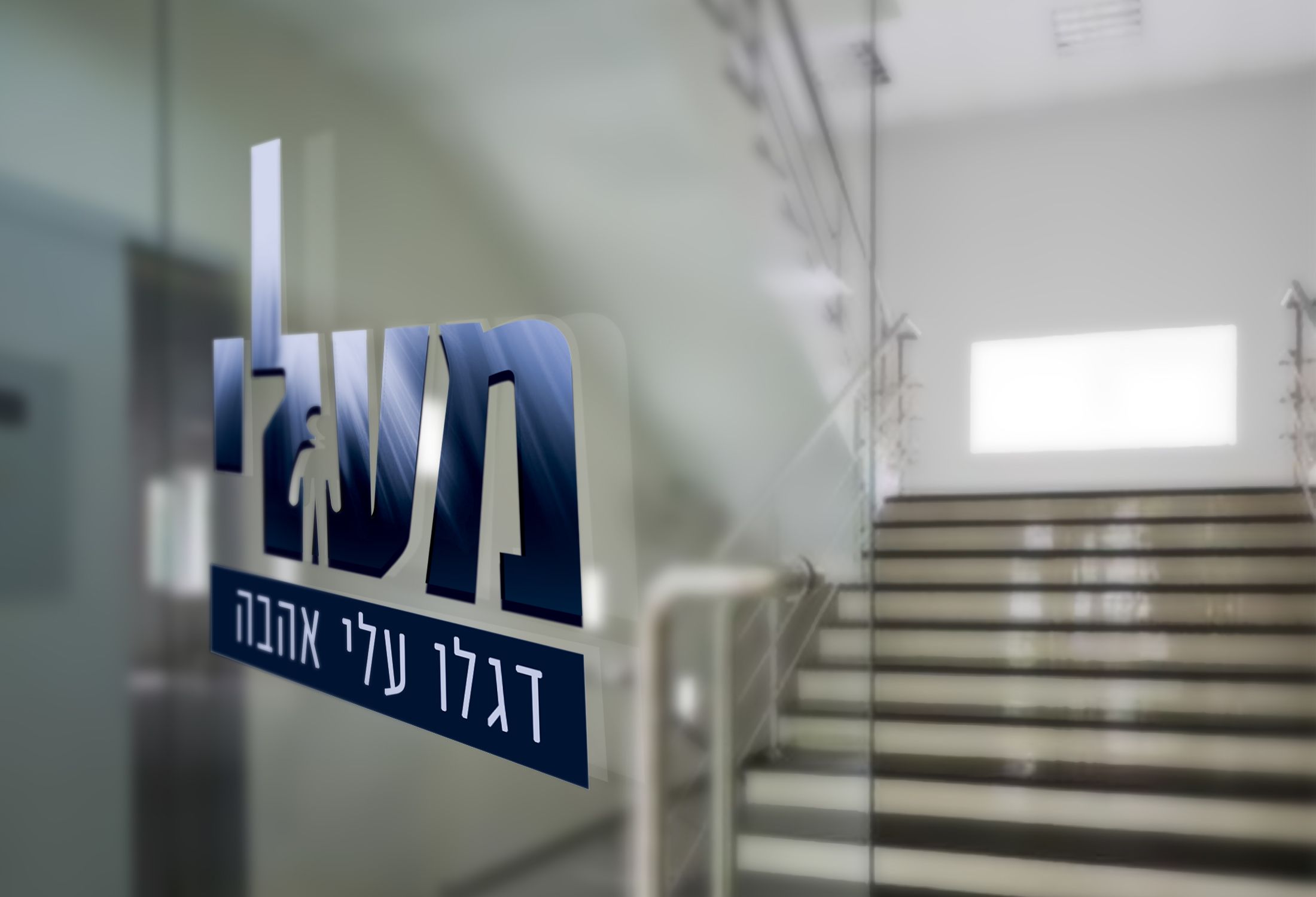 לוגו מעלי