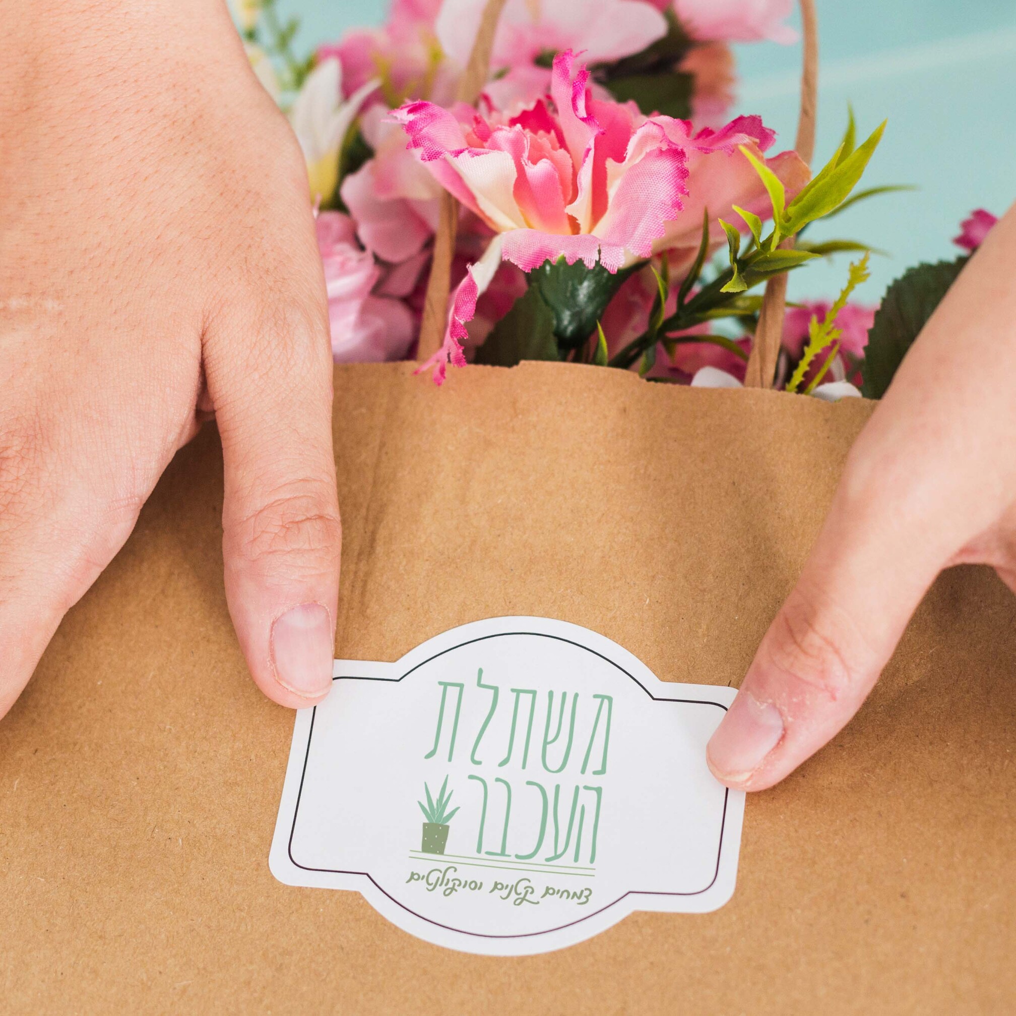 לוגו משתלה.jpg