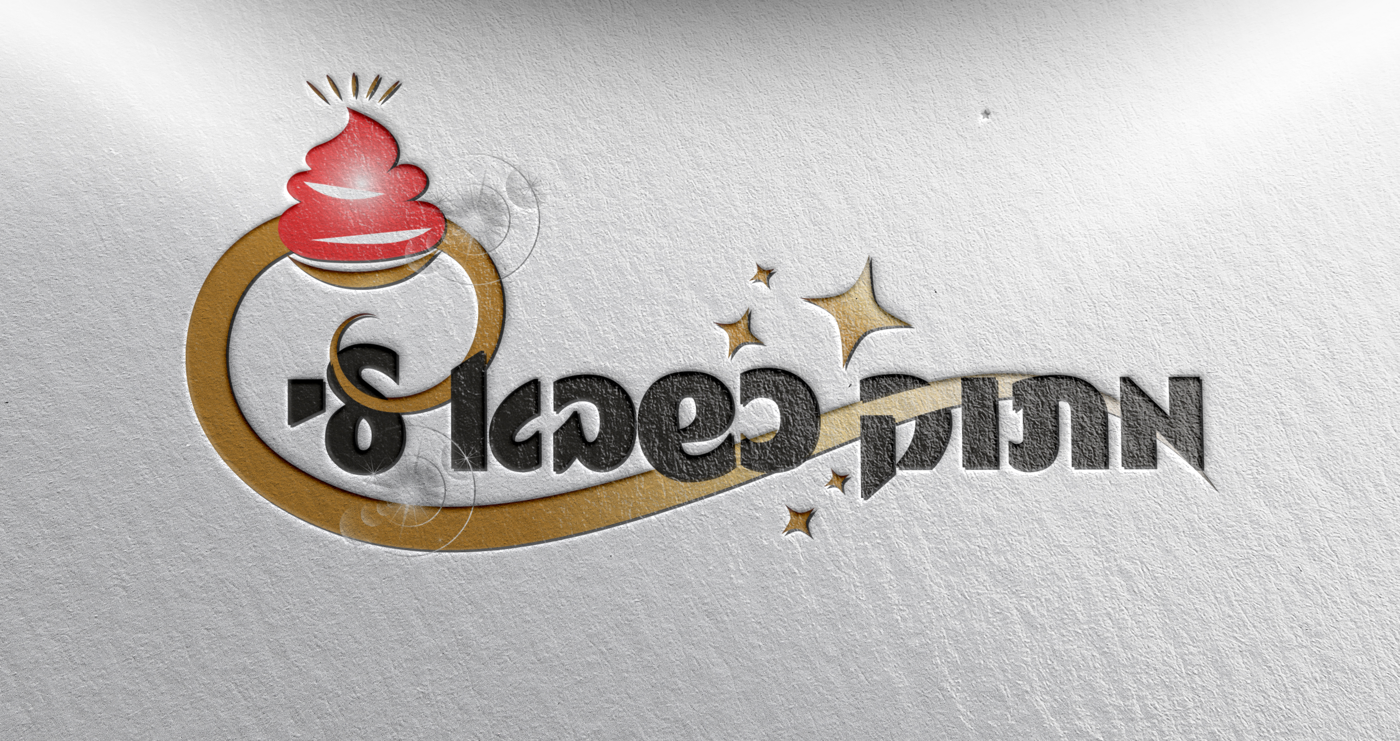 לוגו מתוק כשבא לי