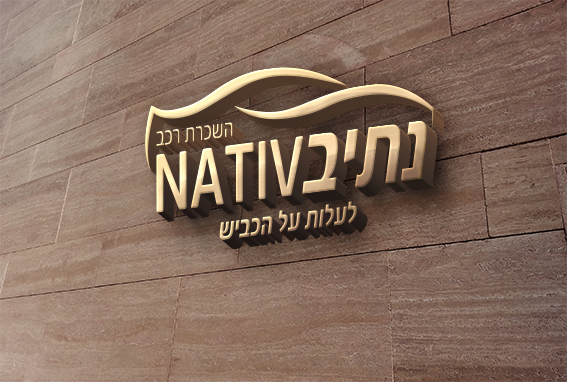 לוגו נתיב זב