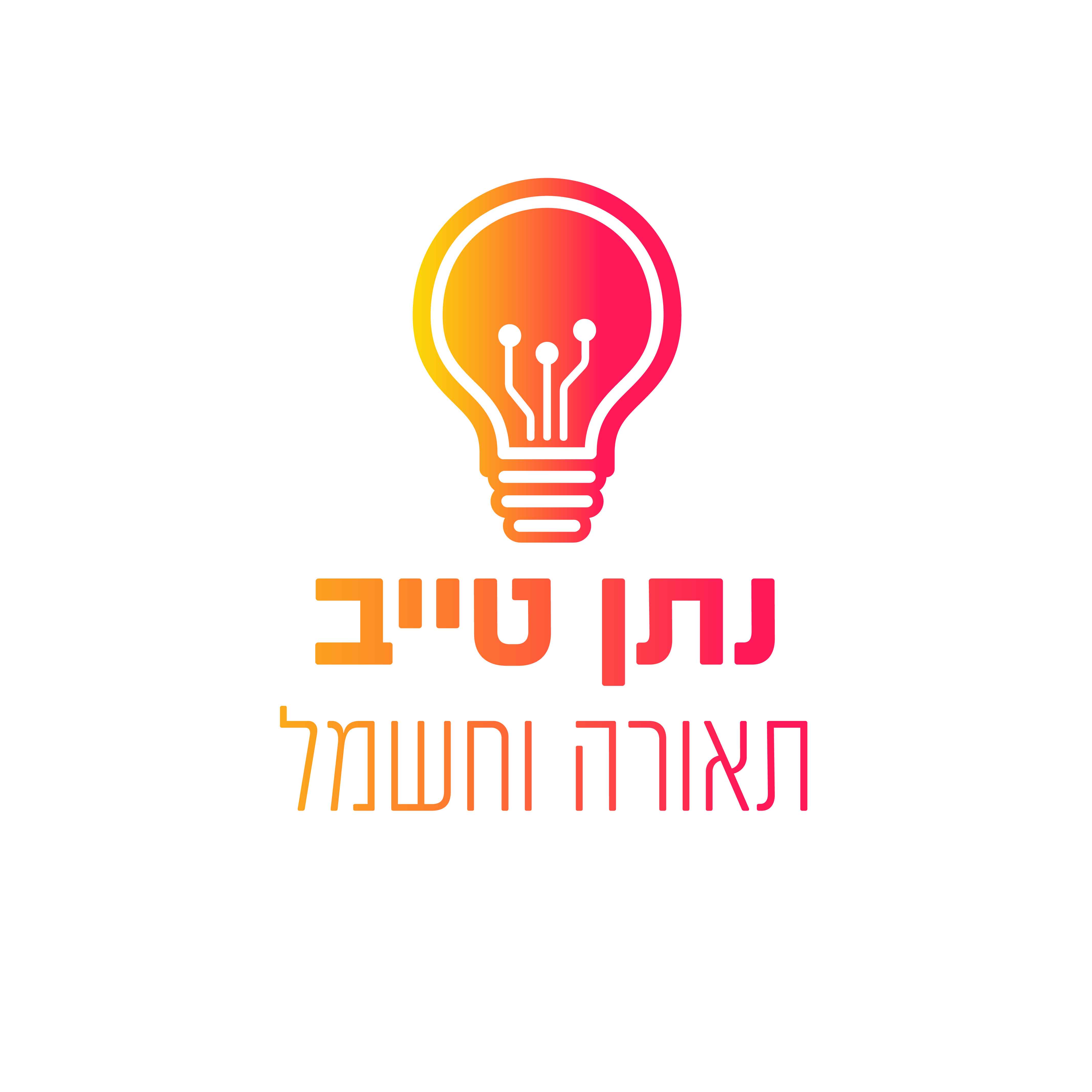 לוגו נתן טייב