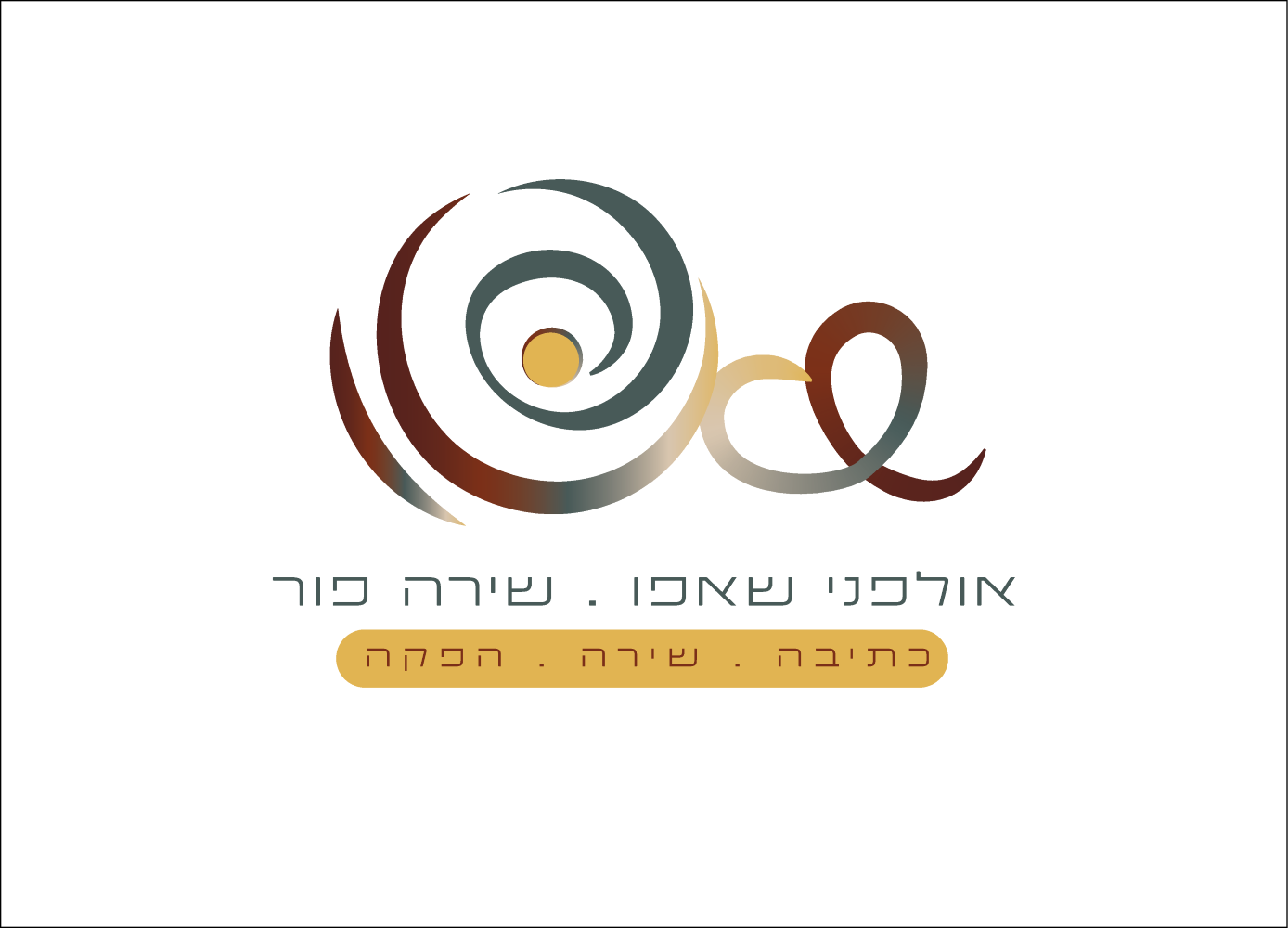 לוגו סופי רקע לבן.png