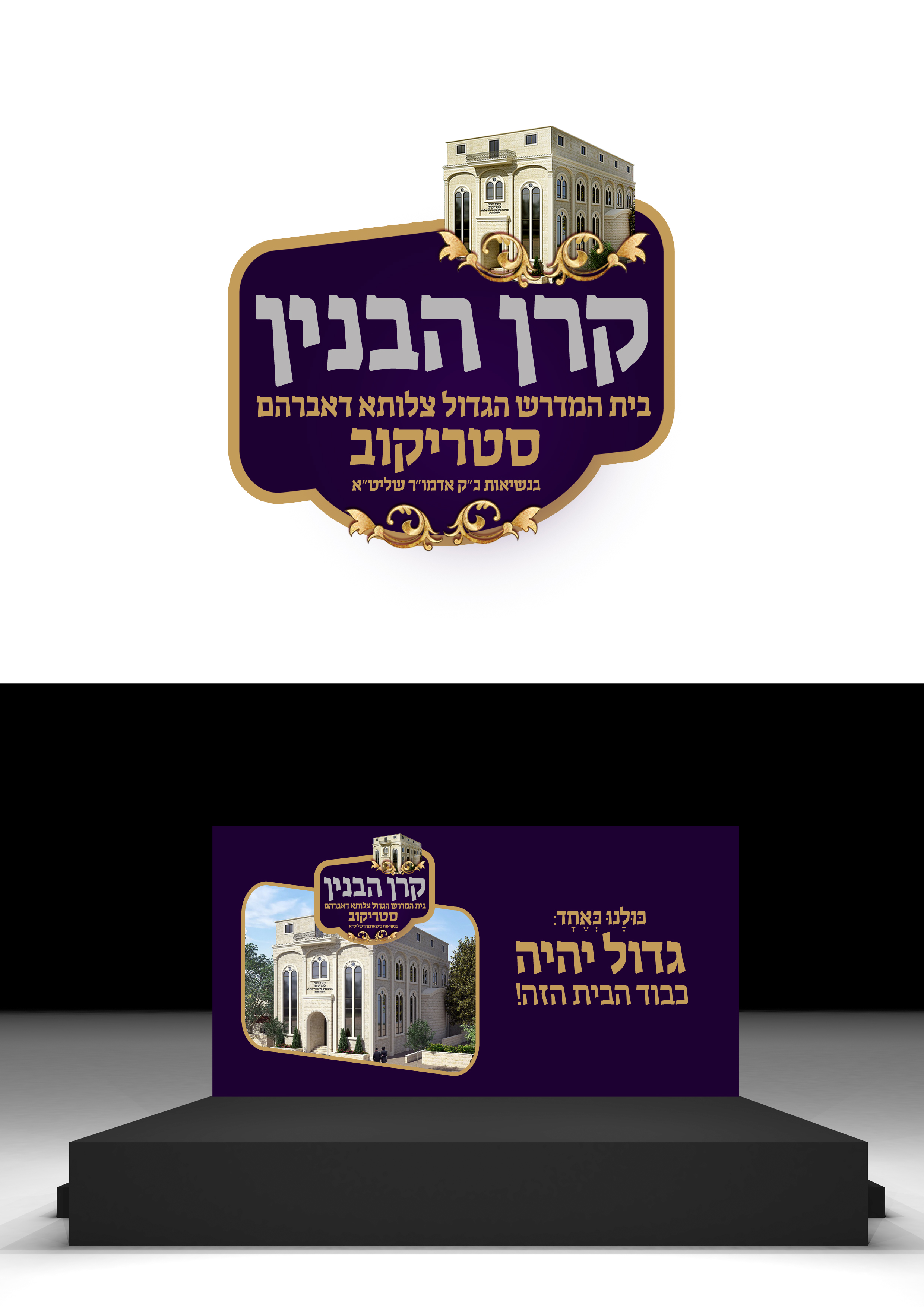 לוגו סטריקוב סופי