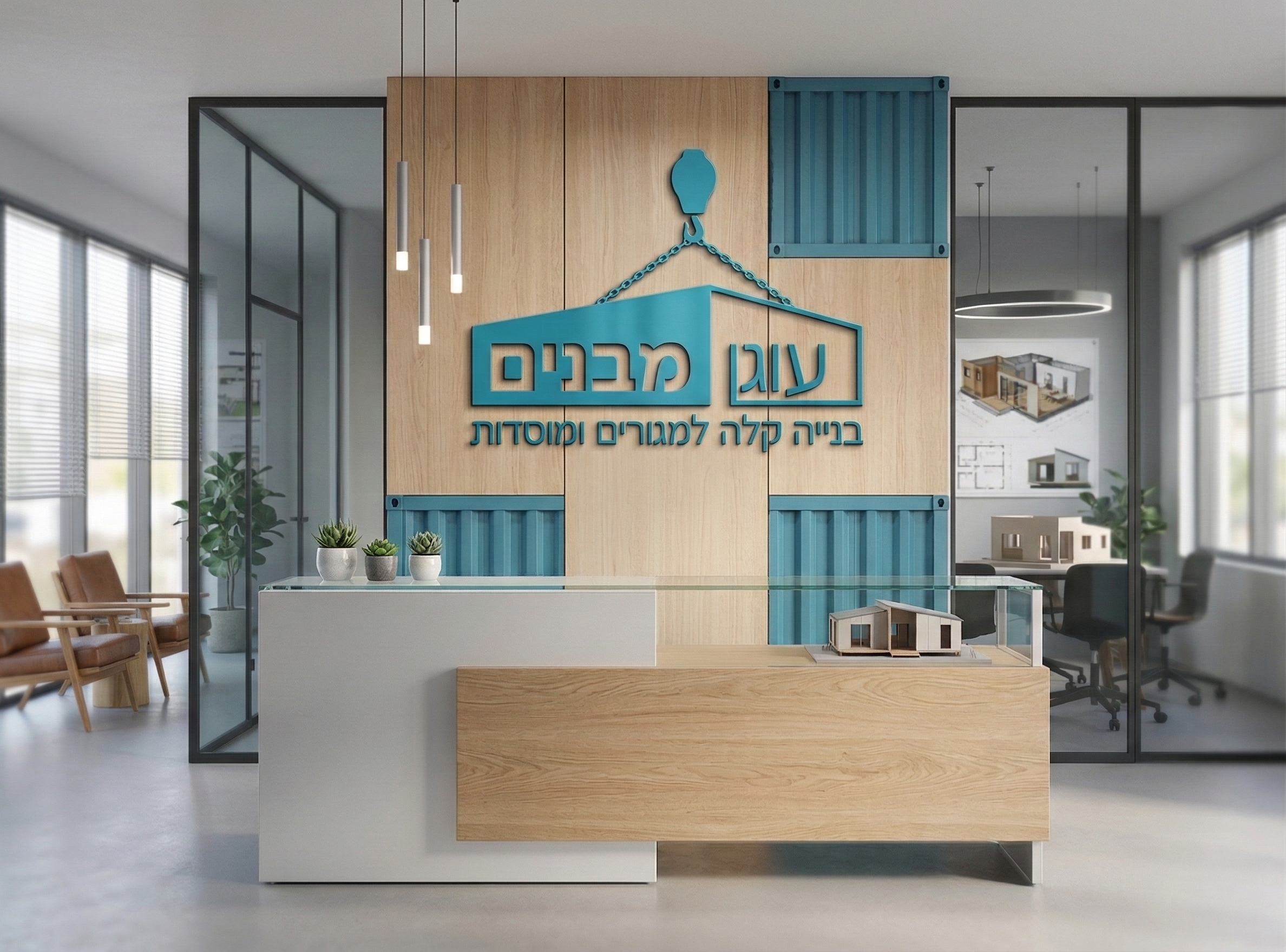 לוגו עוגן מבנים.png