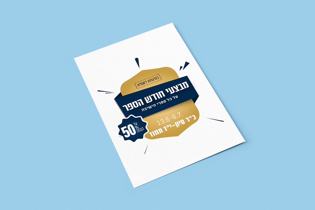 לוגו על רקע תכלת.jpg