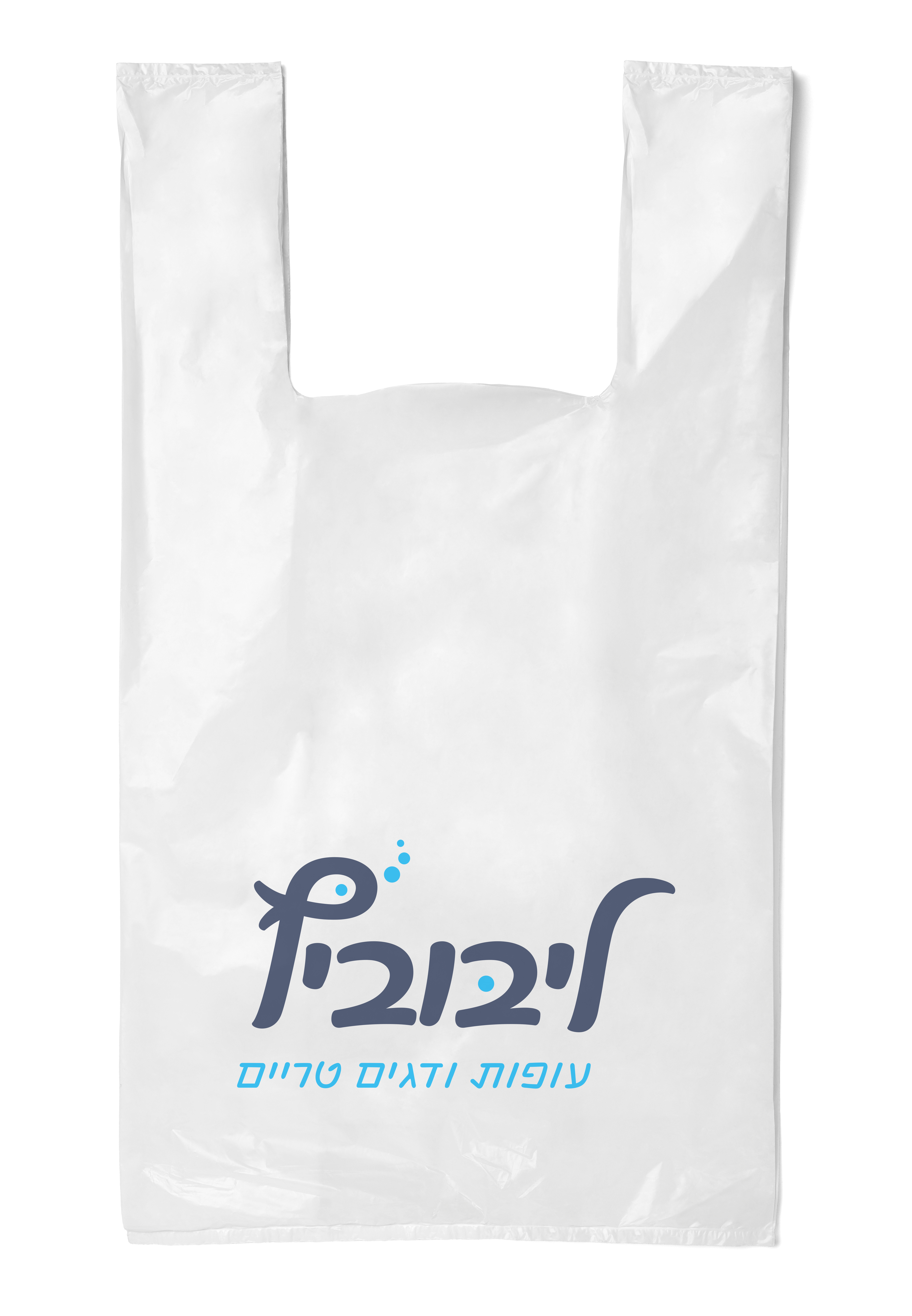לוגו על שקיות חדשות