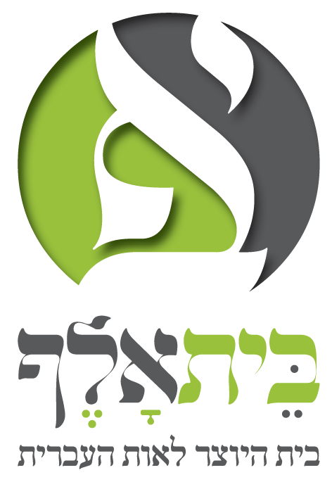 לוגו עם כיתוב