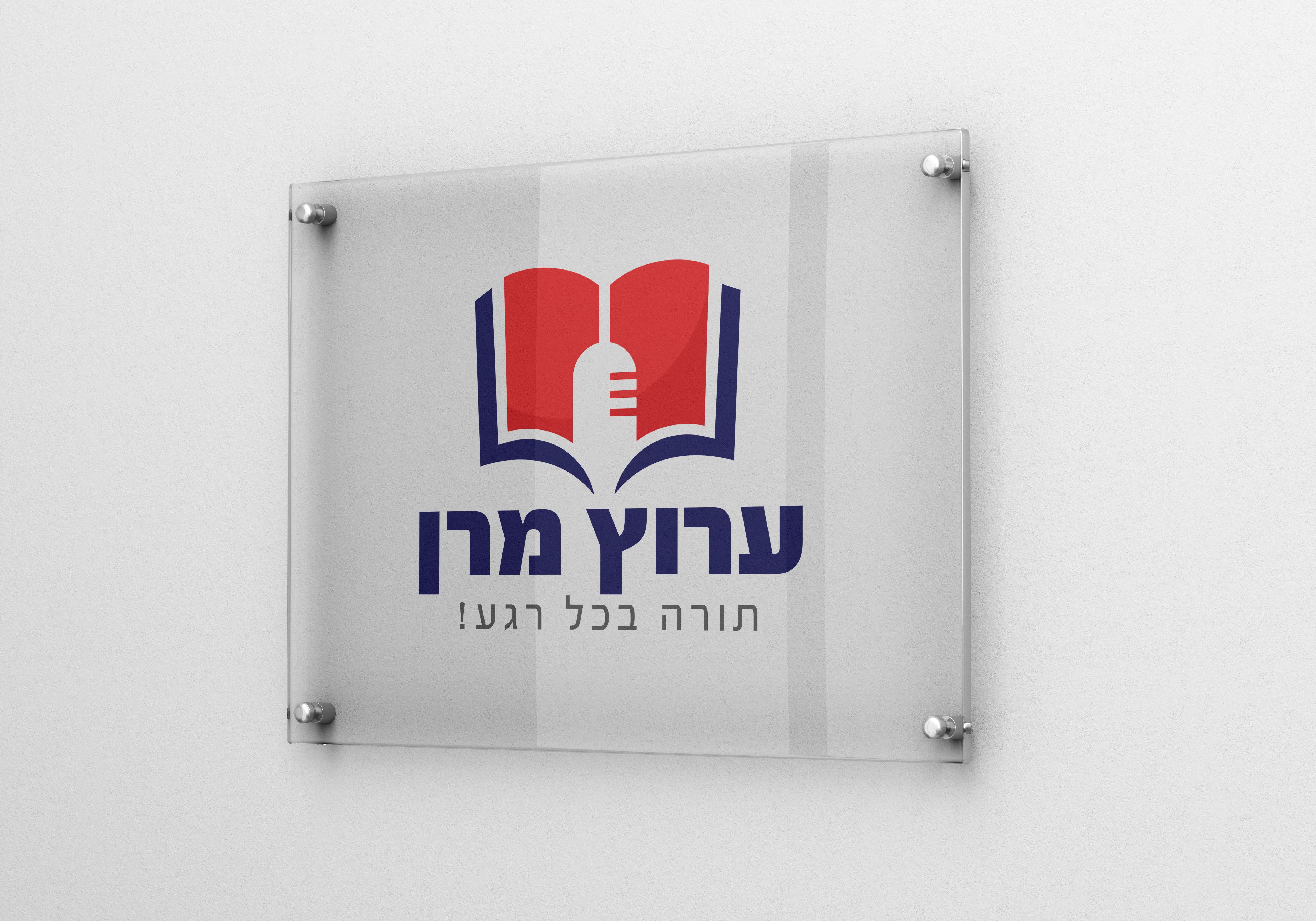 לוגו ערוץ מרן