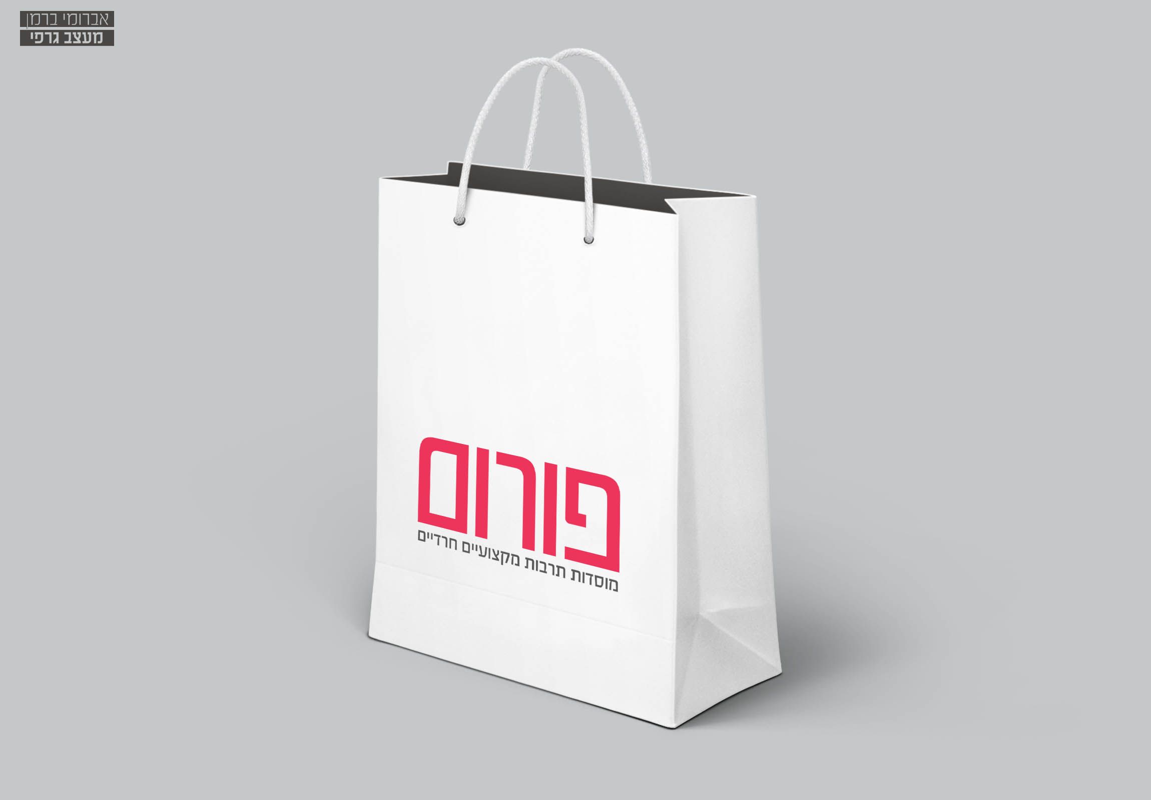 לוגו - פורום.jpg