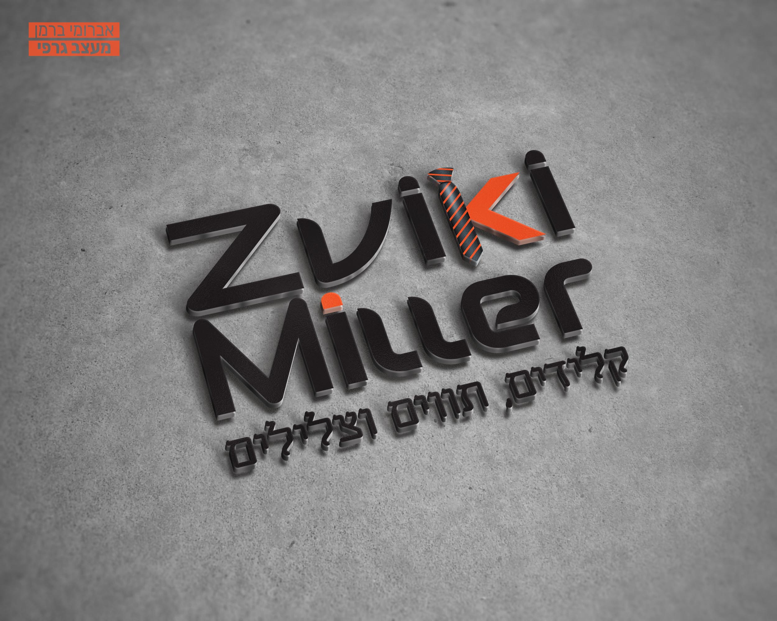 לוגו צביקי מילר תלד מימד.jpg