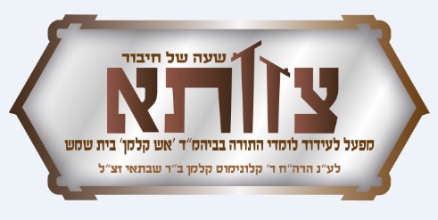 לוגו צוותא.jpg