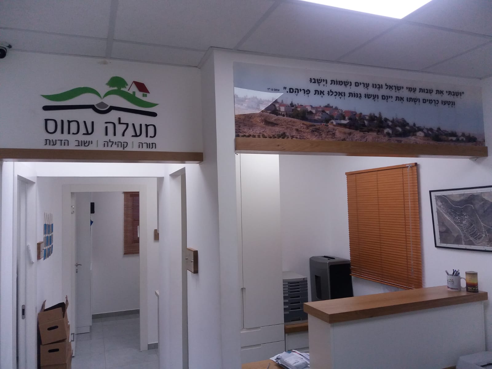 לוגו צורני, ושלט מודפס על זכוכית