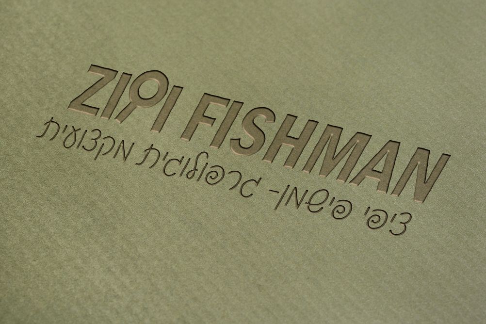 לוגו ציפי פישמן.jpg