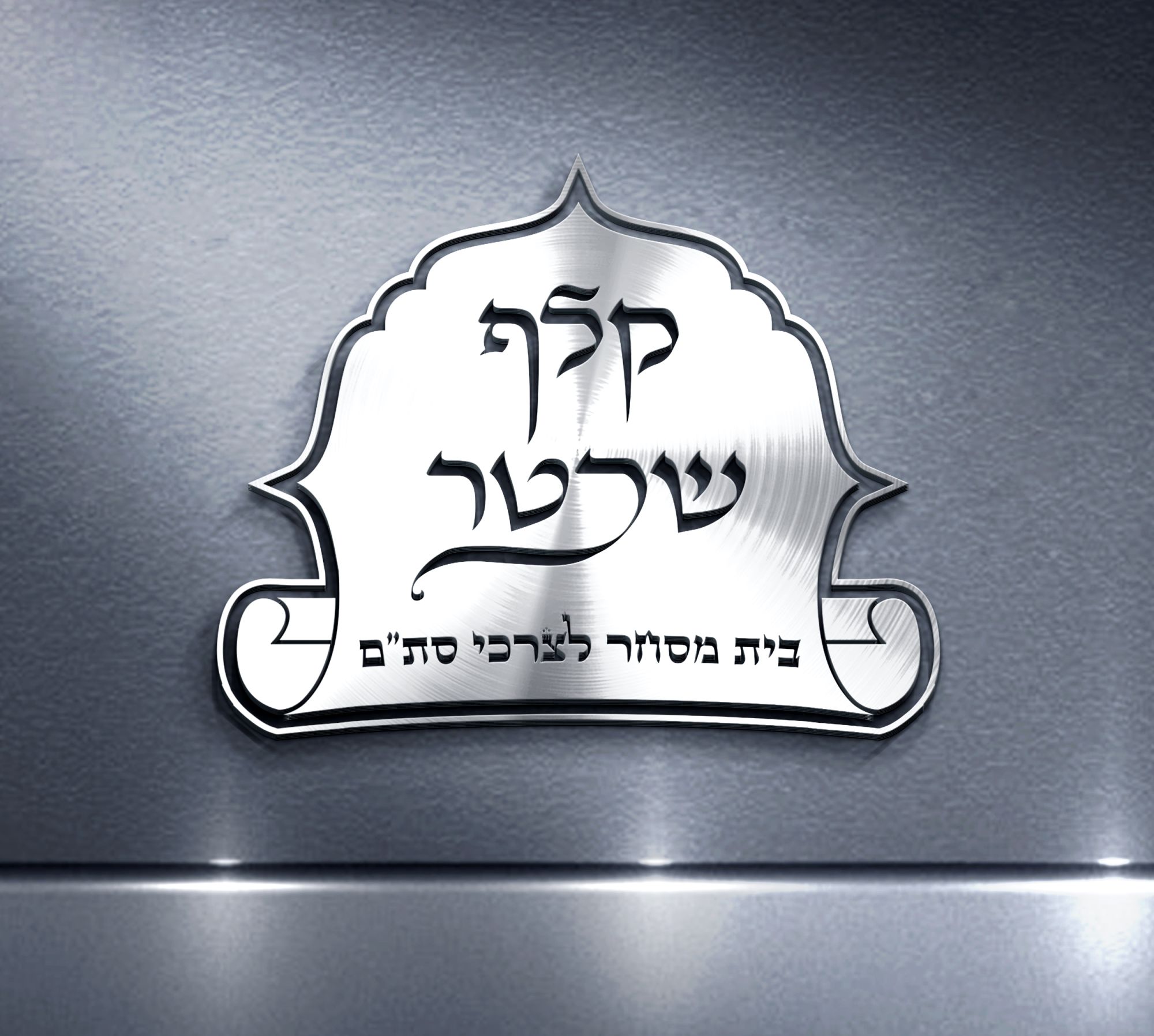 לוגו 'קלף שכטר'