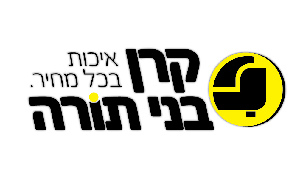 לוגו קרן בני תורה - חנות רהיטים