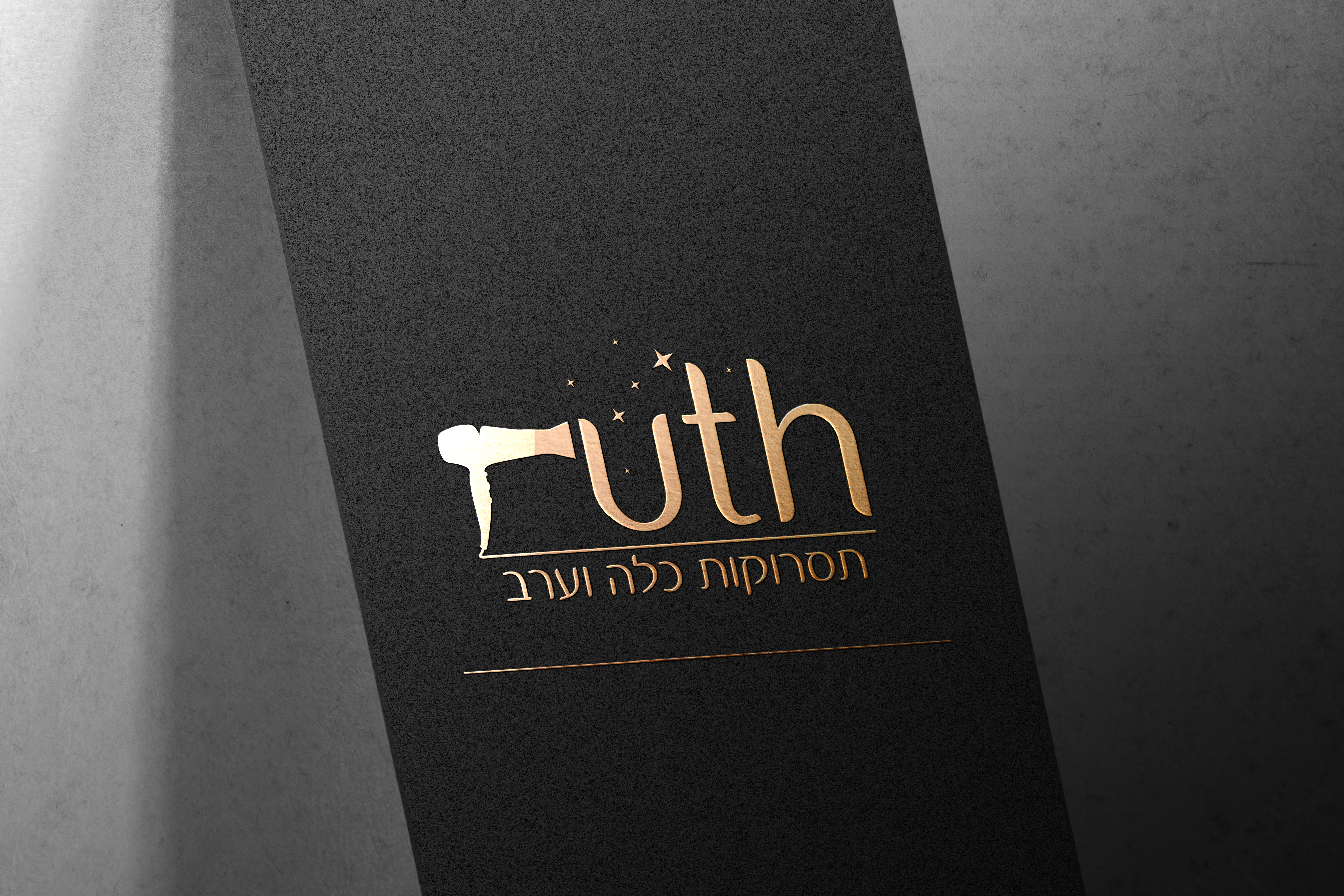 לוגו רות אלאלוף