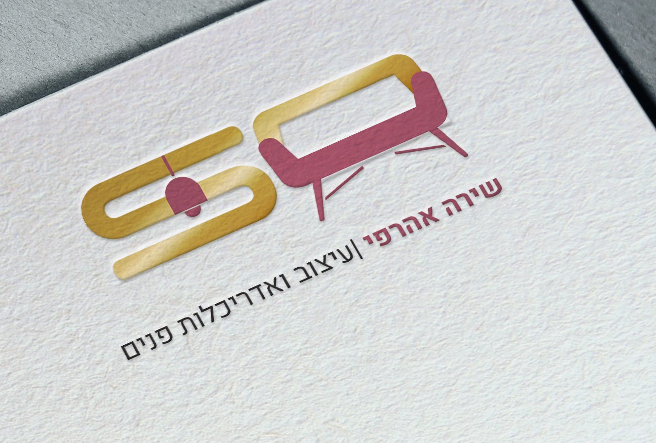 לוגו שירה אהרפי.JPG