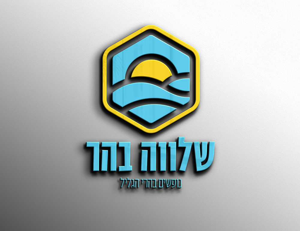 לוגו-שלווה-בהר.jpg