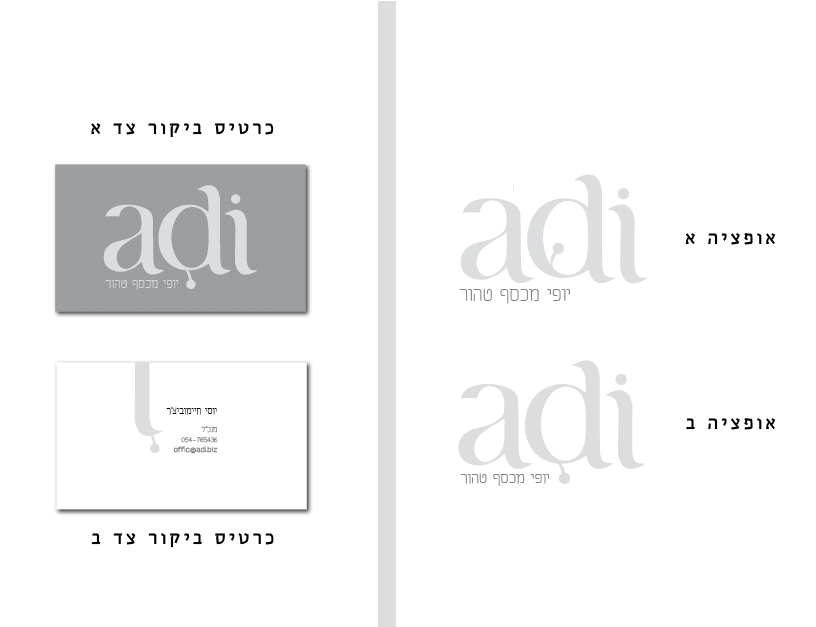 לוגו שנעשה לצורך אימון עצמי. לחברה דמיונית.. של תכשיטי כסף.