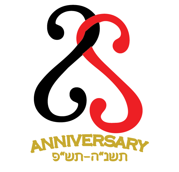 לוגו 25 נישואים-04.png