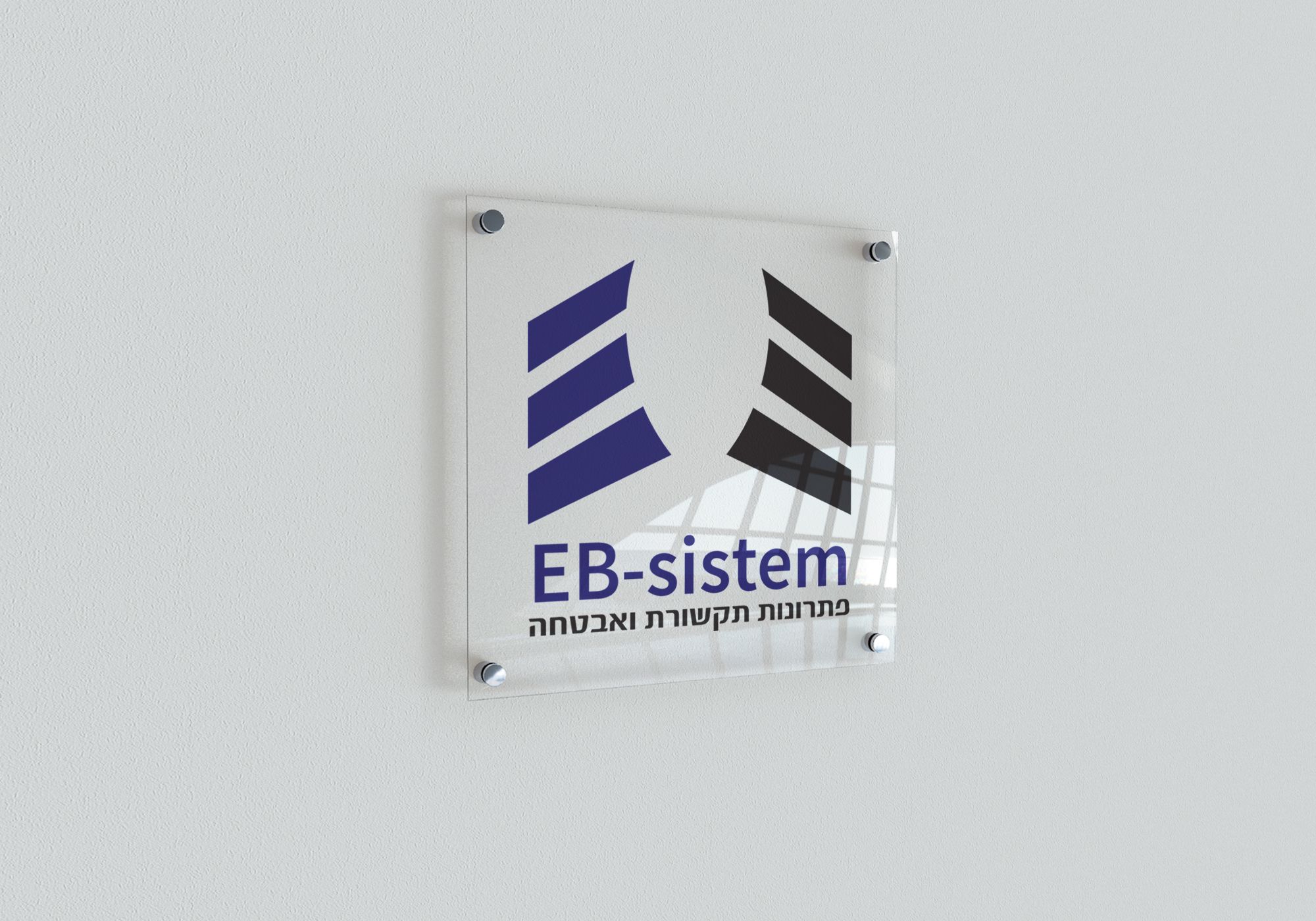 לוגו 'E.B. מערכות'