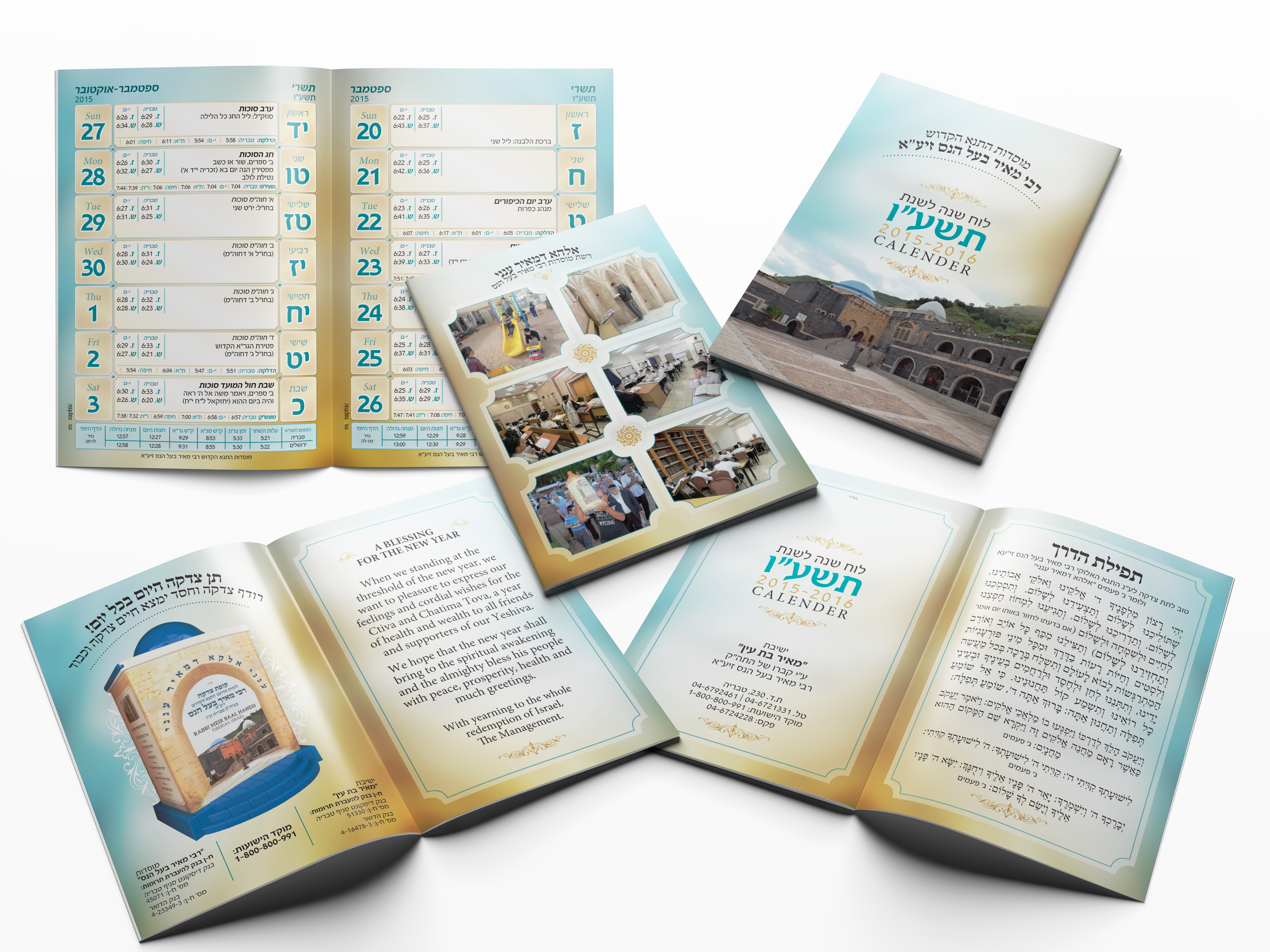 לוח כיס - מוסדות רבי מאיר בעל הנס