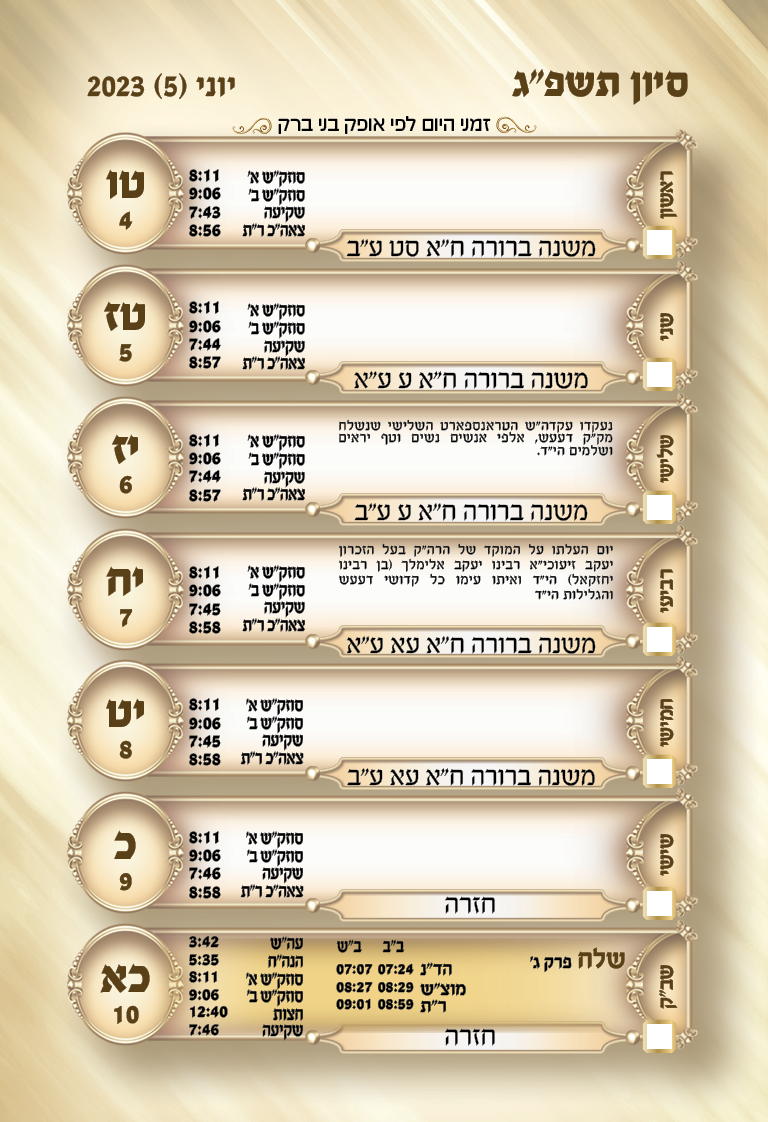 לוח לתיק עבודות2.png