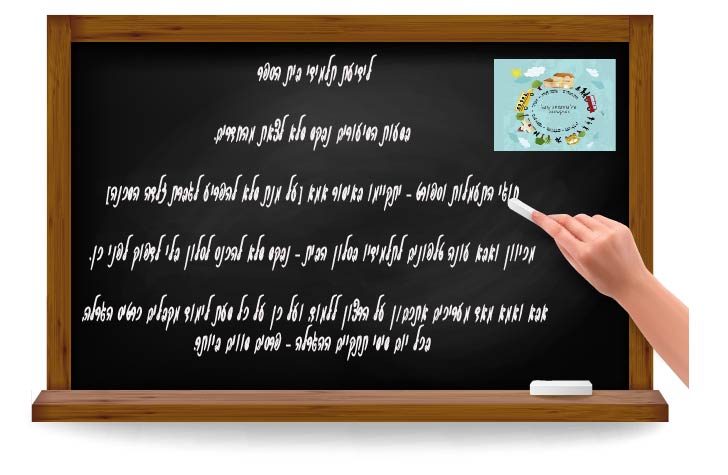 לוח מודעות כניסה לבית.jpg