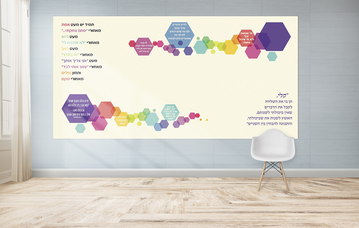 לוח מודעות לחדר מורות