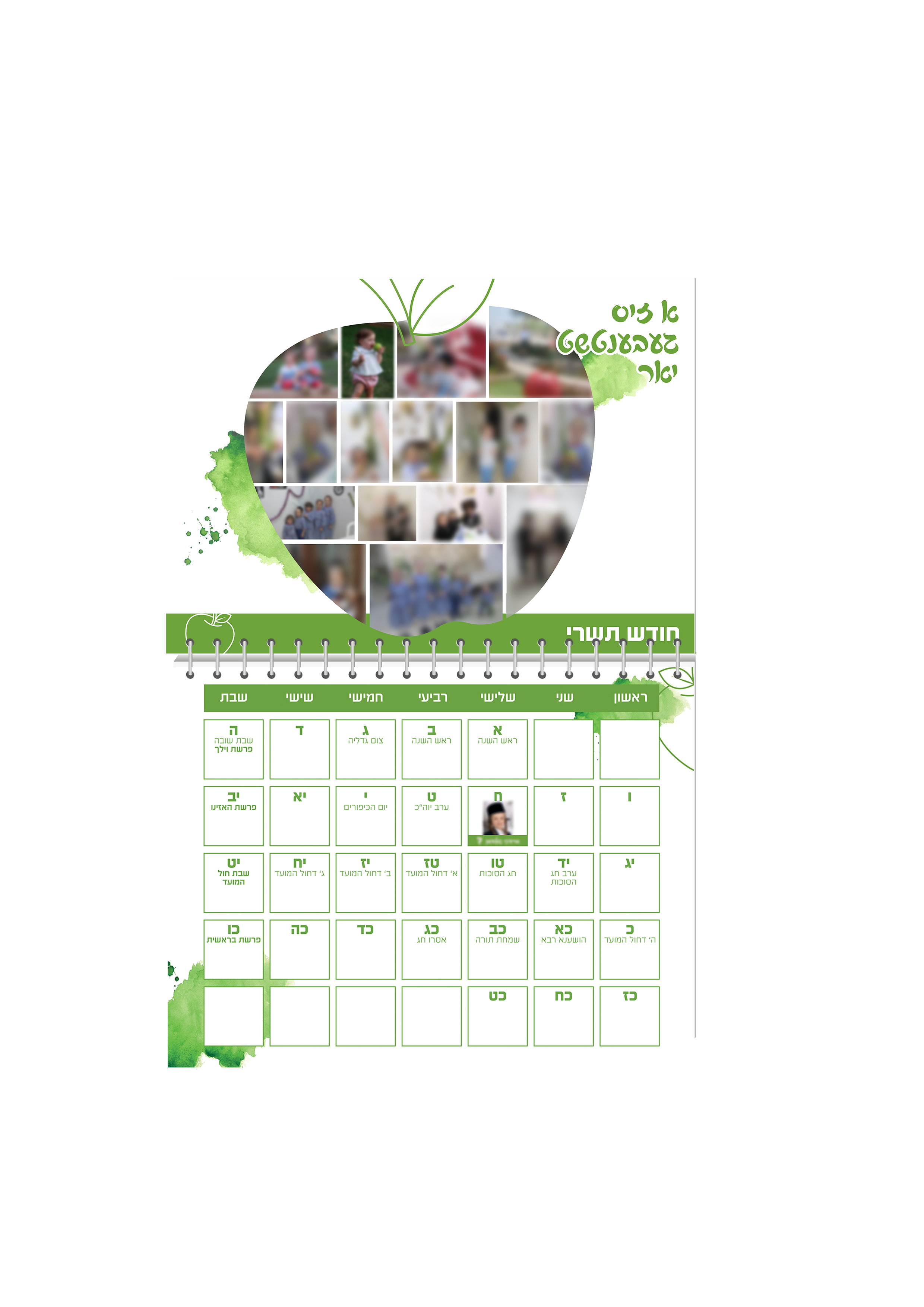 לוח עמוד פנימי.png