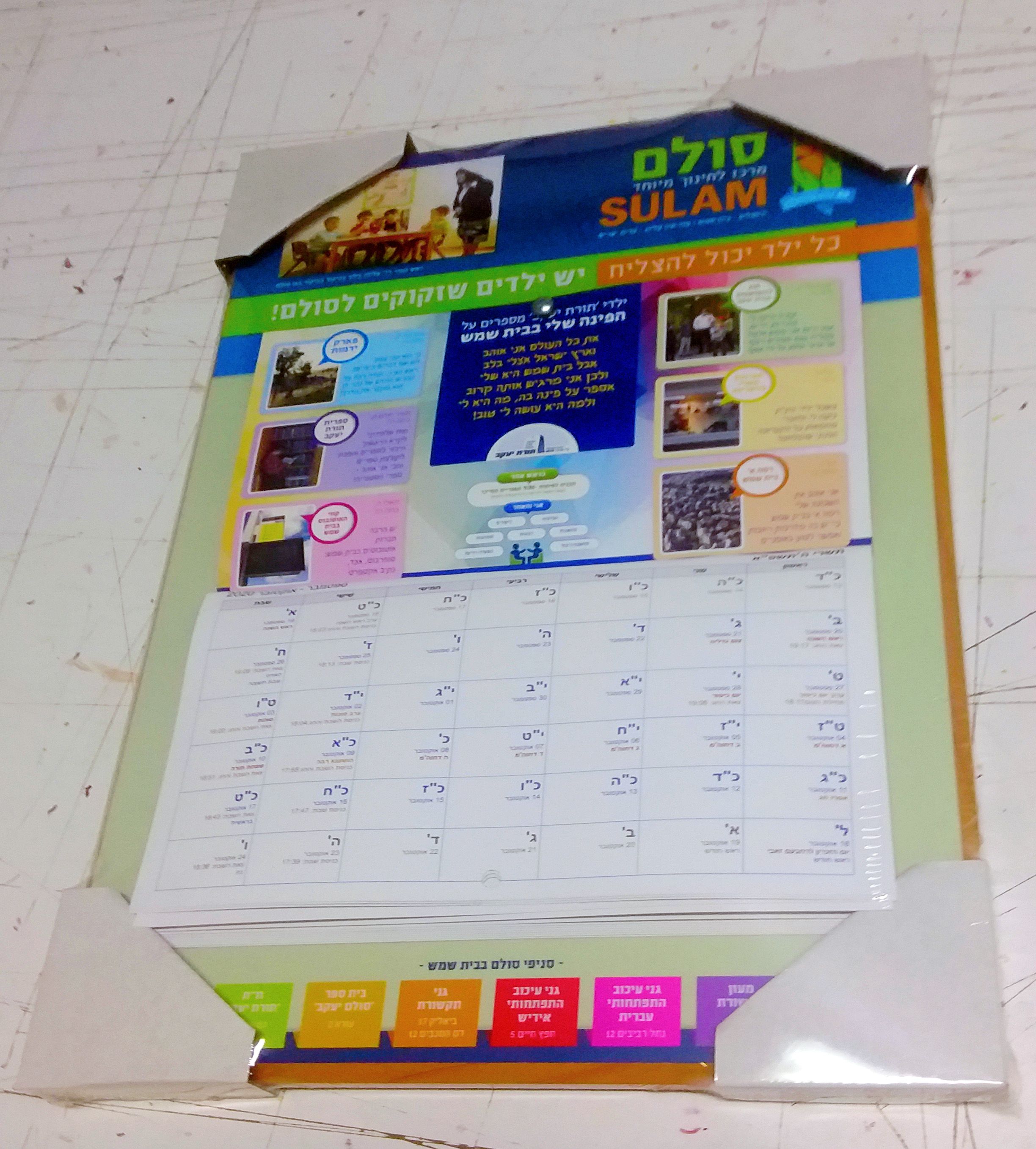 לוח שנה בהתאמה אישית עם הדפסה על עץ ארוז למשלוח