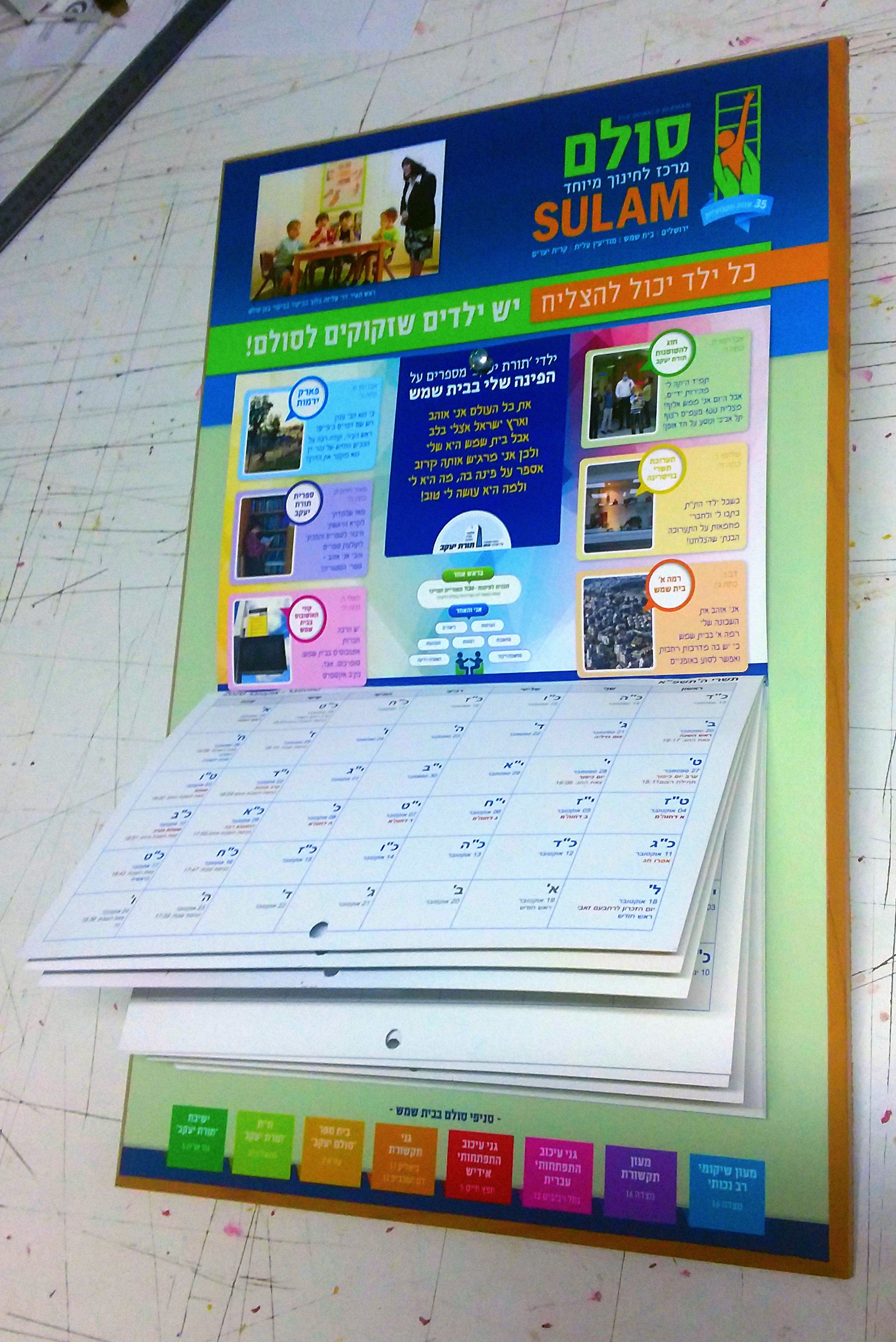 לוח שנה בהתאמה אישית עם הדפסה על עץ