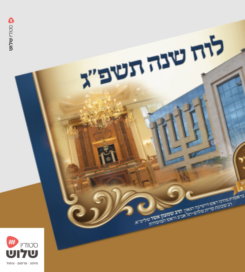 לוח-שנה-חודשי-2גריד-פנימי (סטודיו שלוש).jpg