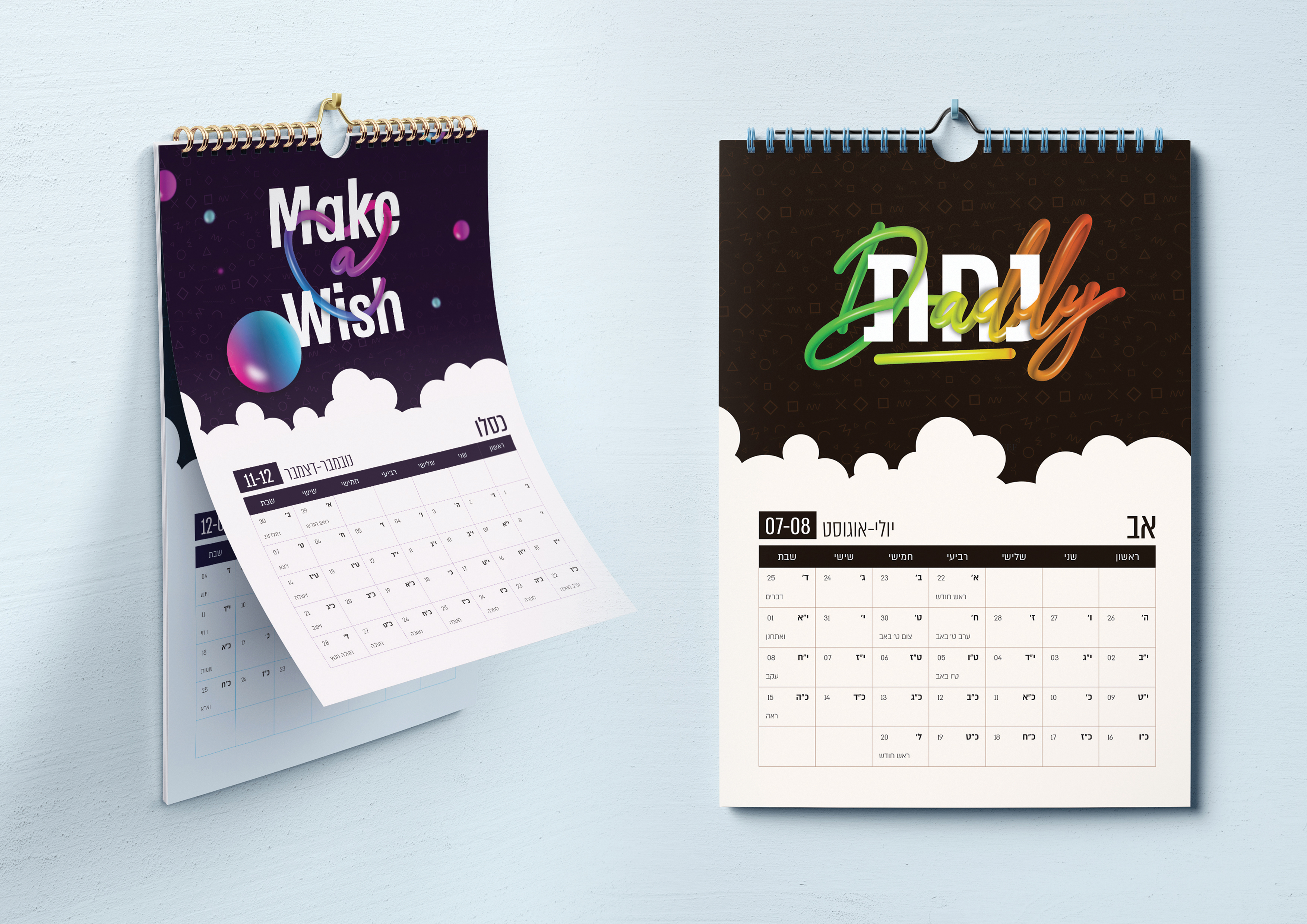 לוח שנה ימי הולדת