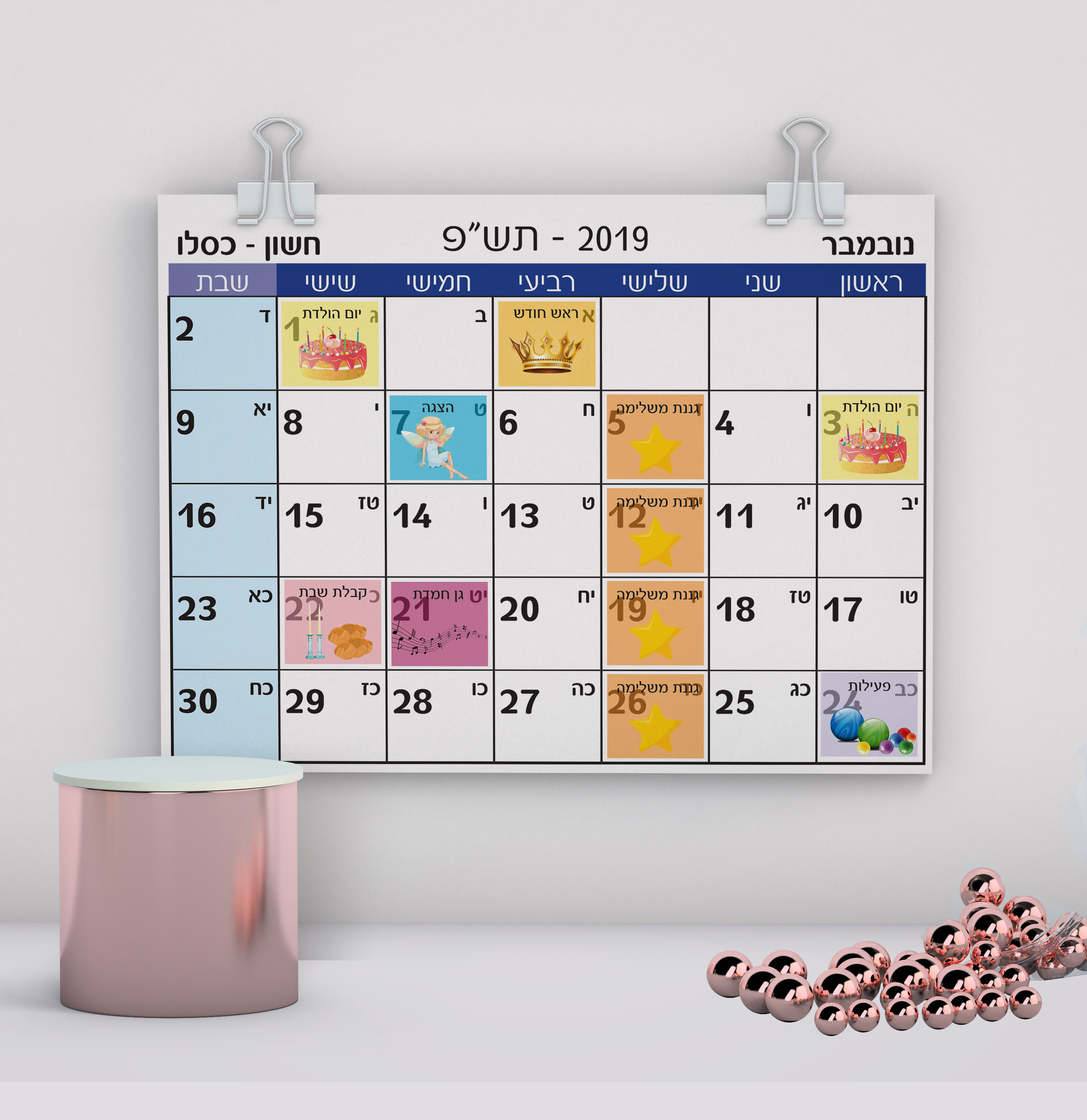 לוח שנה מדבקות חצי שקוף