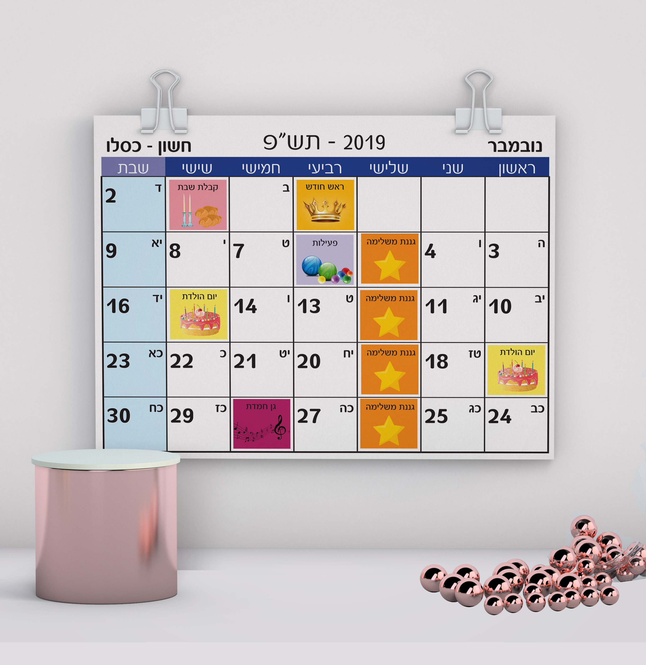 לוח שנה מדבקות צבעוני