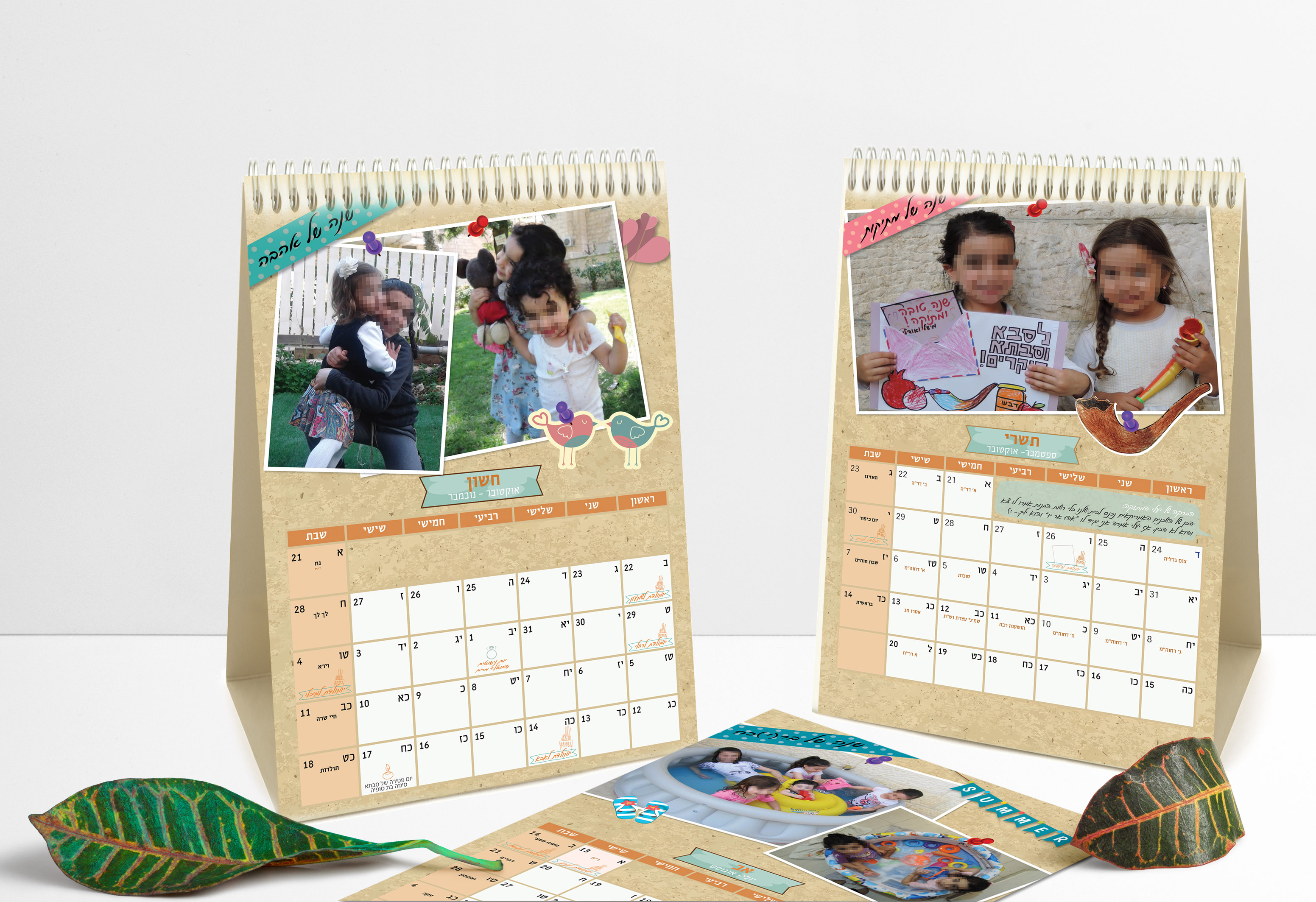 לוח שנה משפחתי תשע"ח
