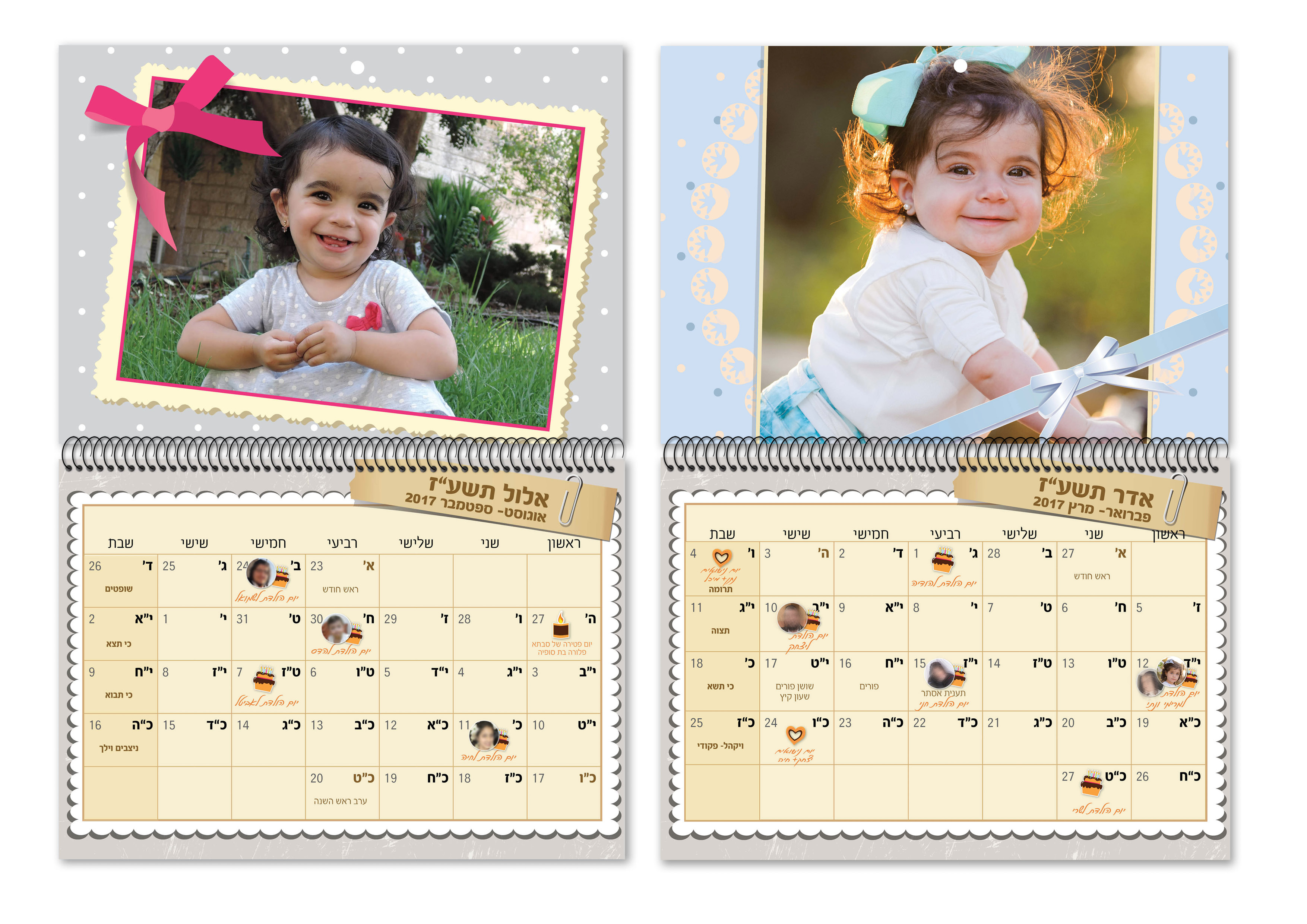לוח שנה משפחתי