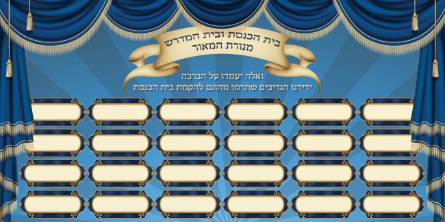 לוח תורמים לבית כנסת