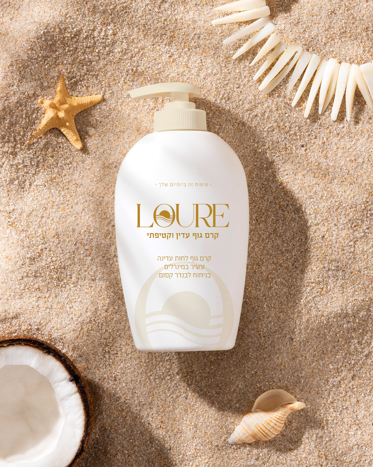 לורה קרם גוף.jpg