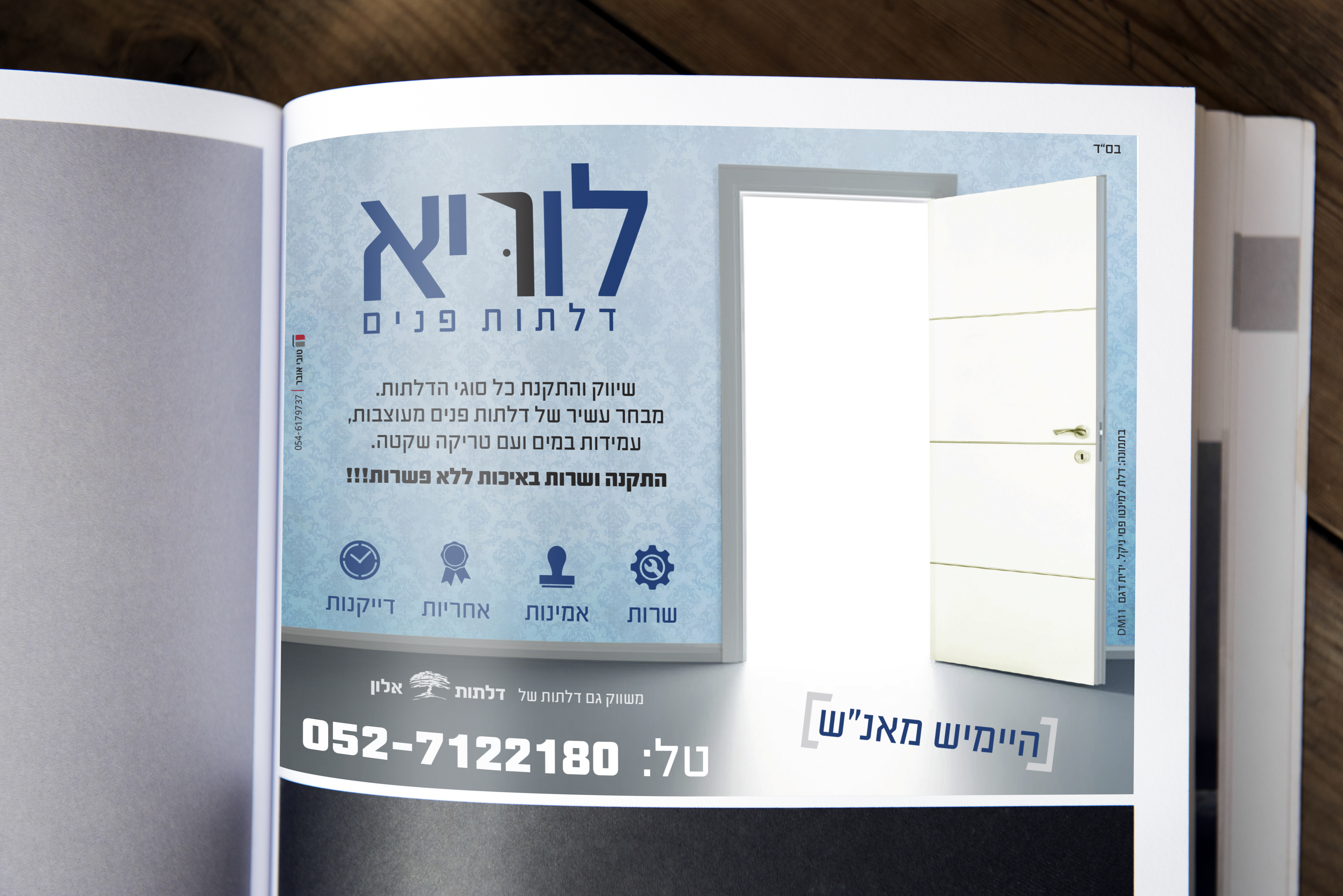 לוריא מודעת חצי