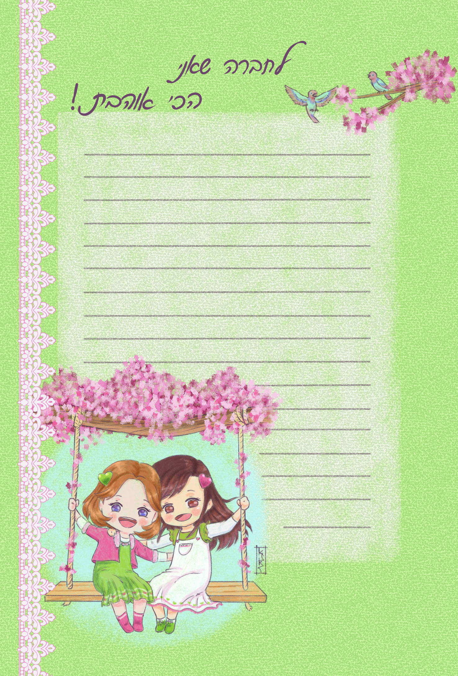 לחברתי הטובה.jpg