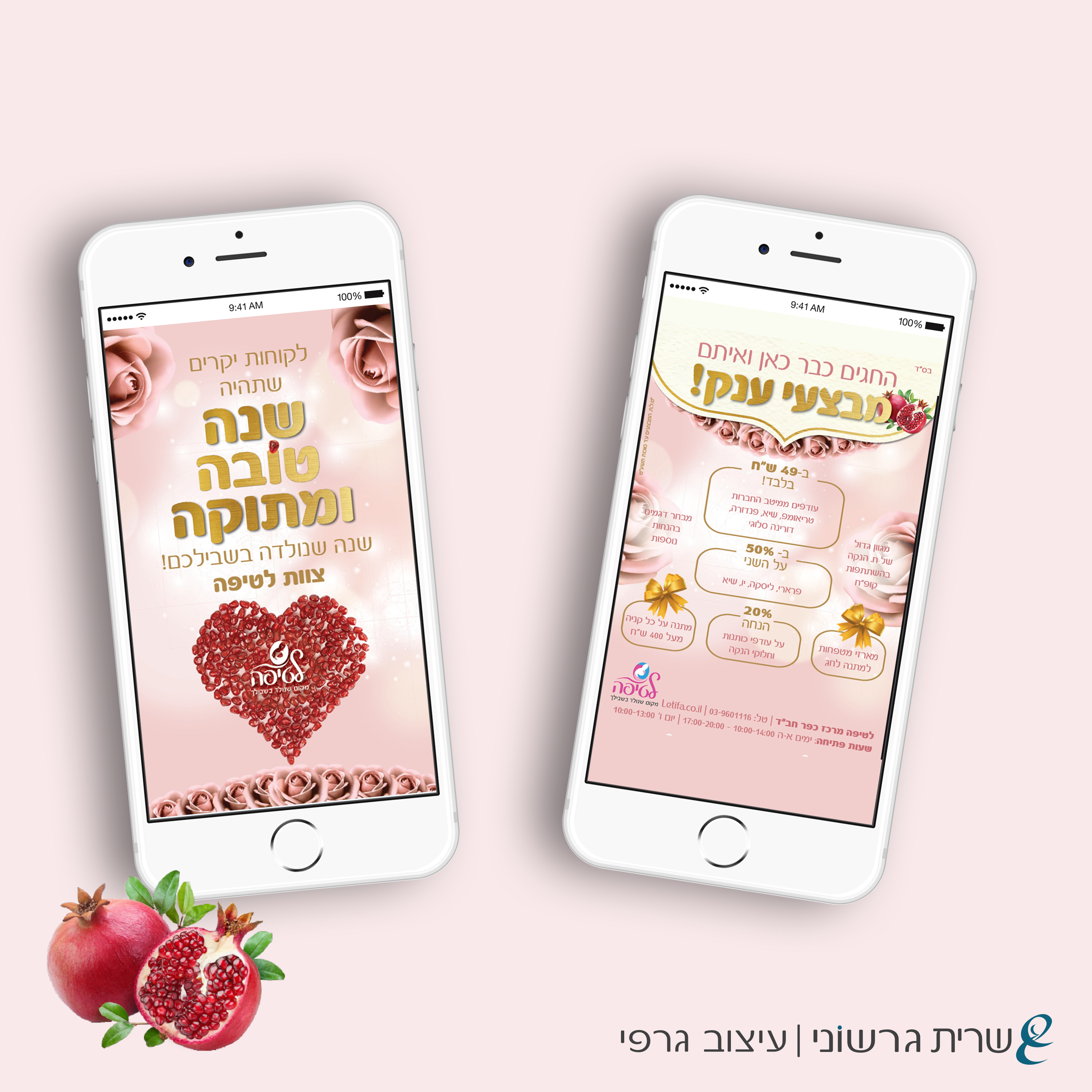 לטיפה לנייד