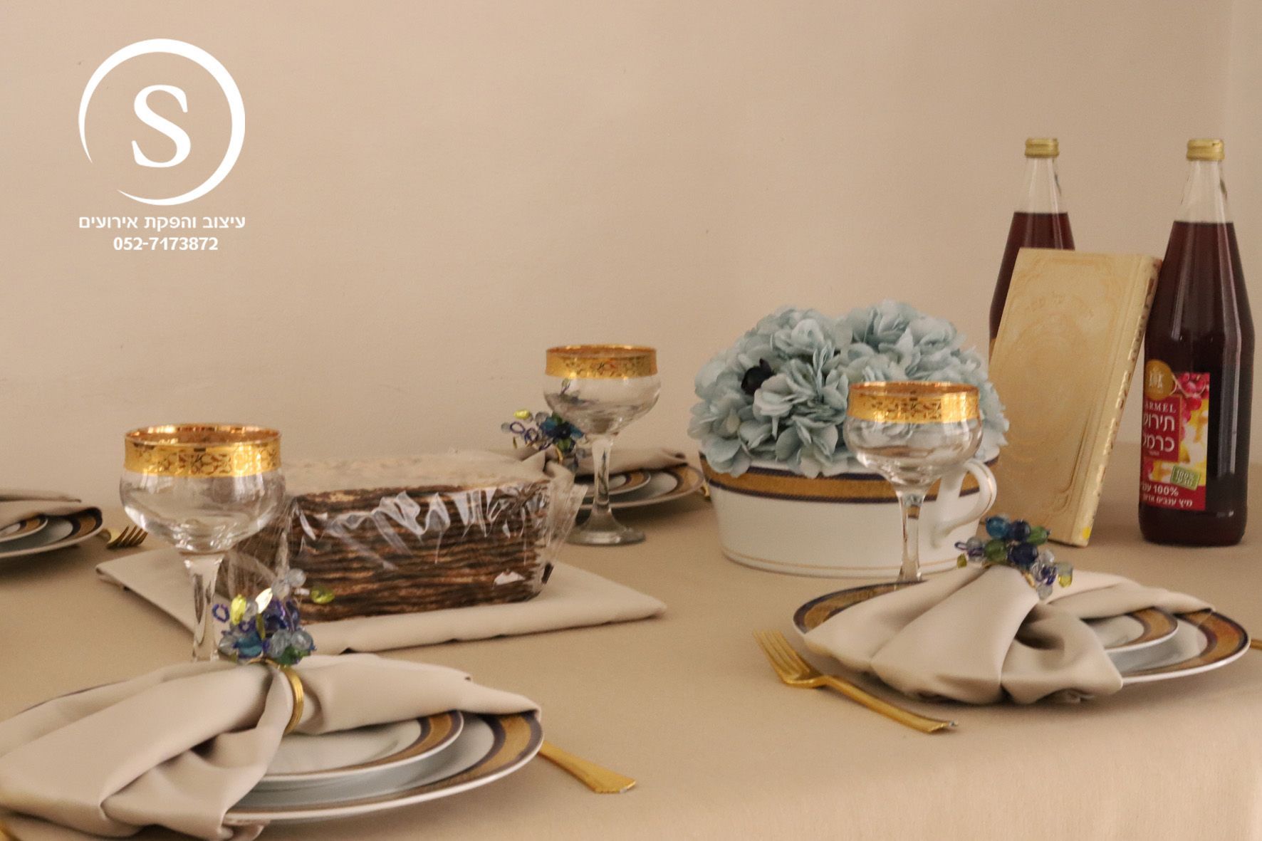 ליל הסדר מלכות 6.jpg